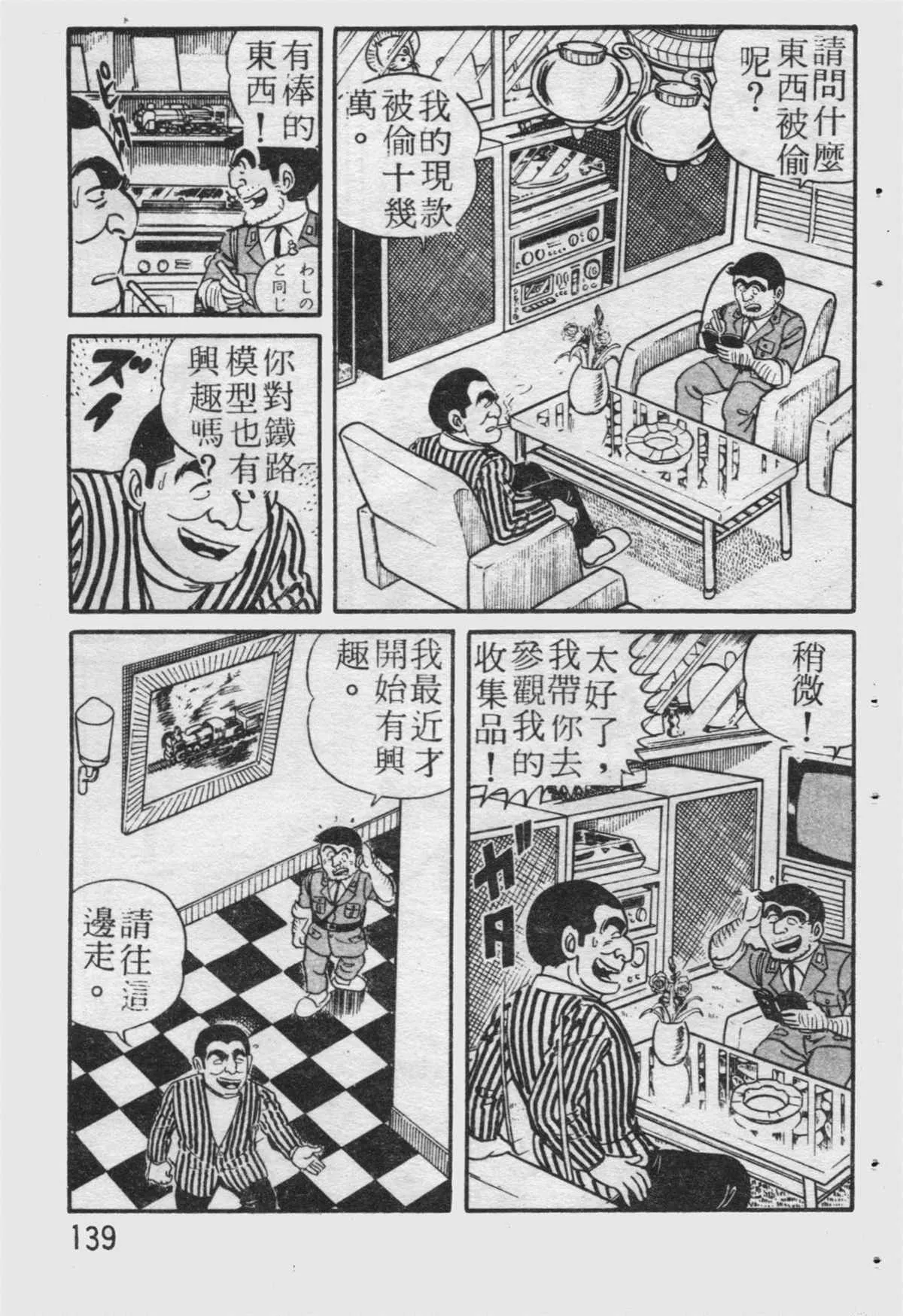 原版第19卷 第140页