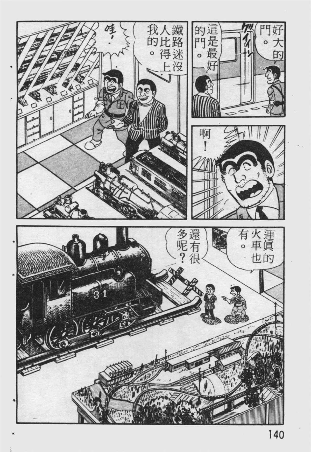 原版第19卷 第141页