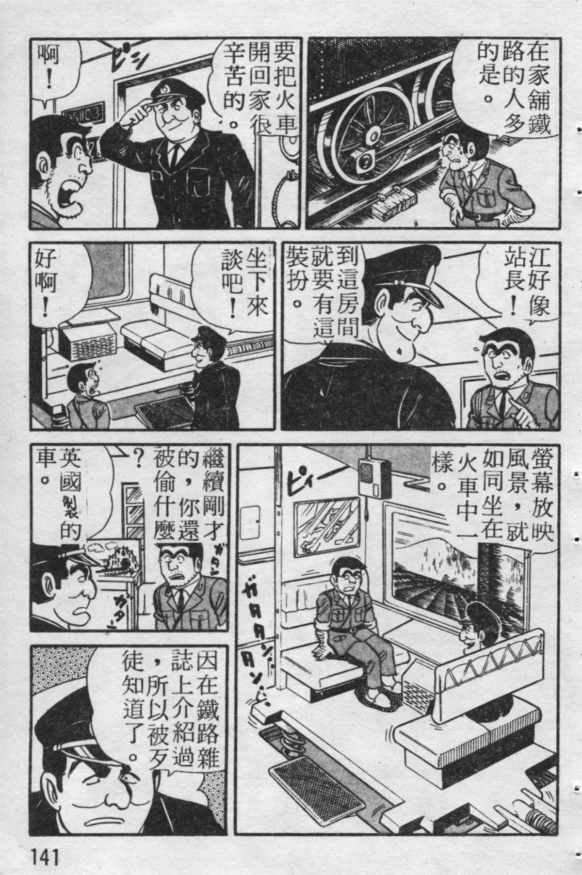 原版第19卷 第142页