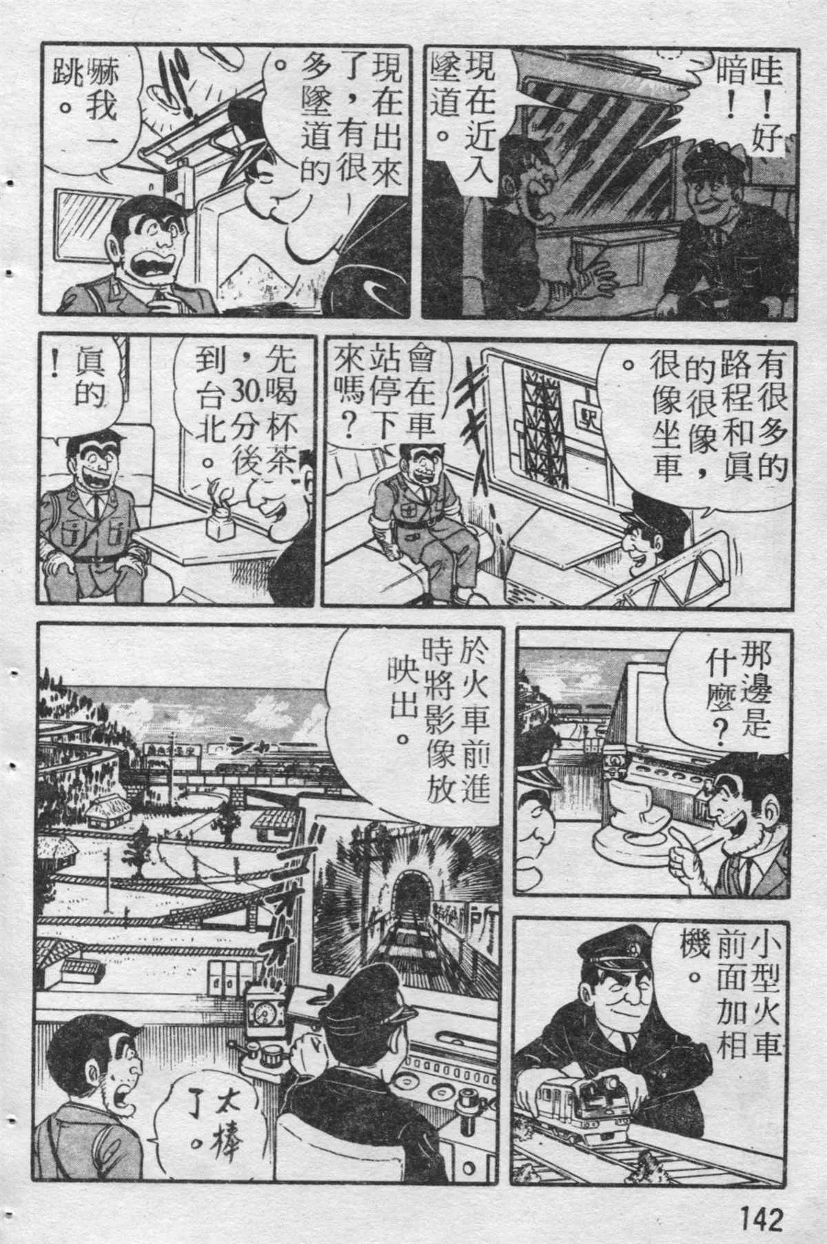 原版第19卷 第143页