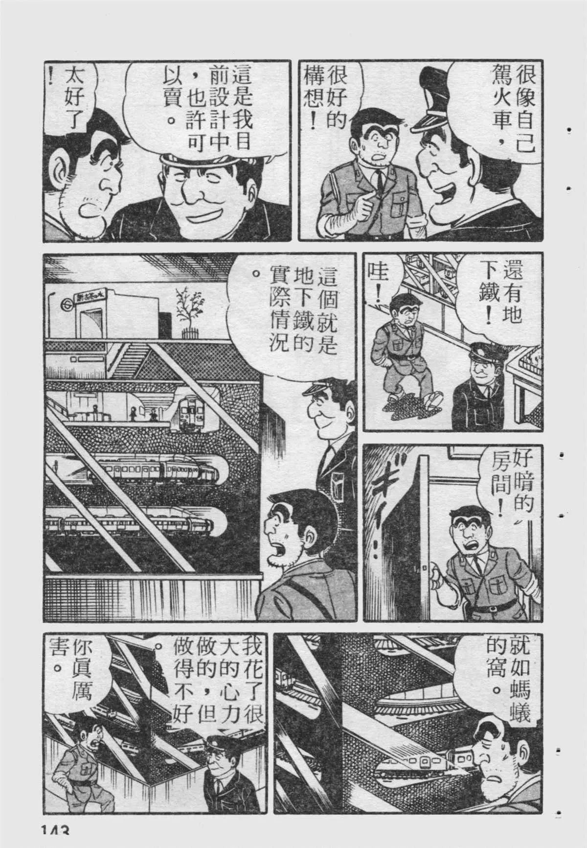 原版第19卷 第144页