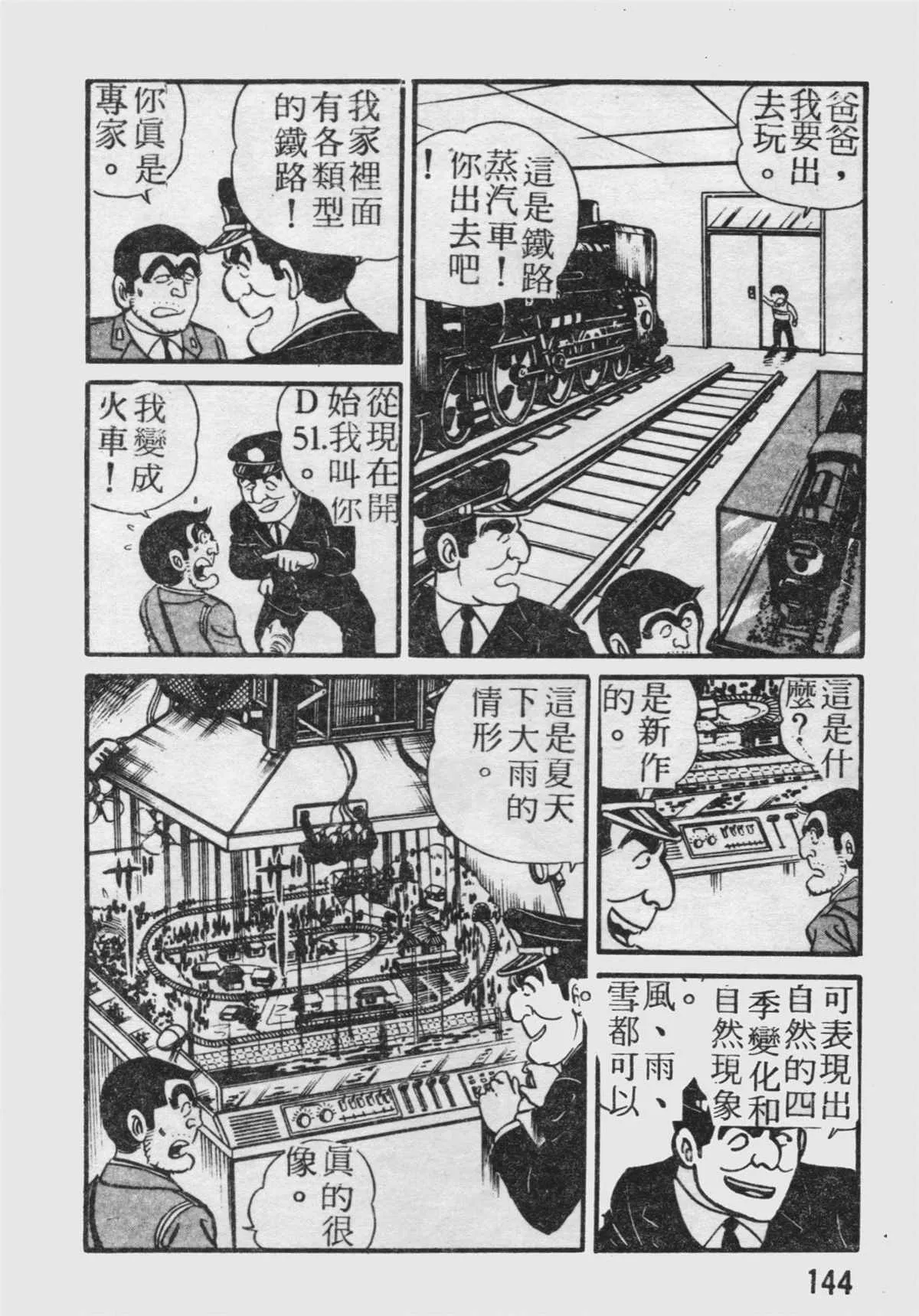 原版第19卷 第145页
