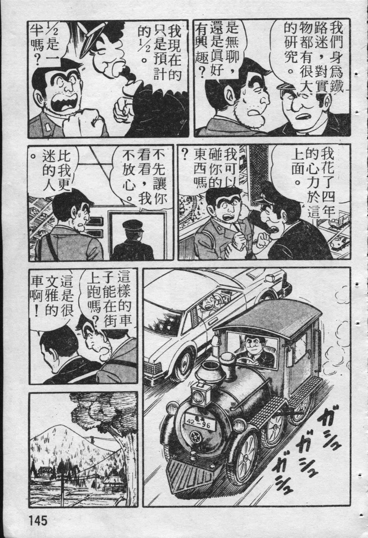 原版第19卷 第146页