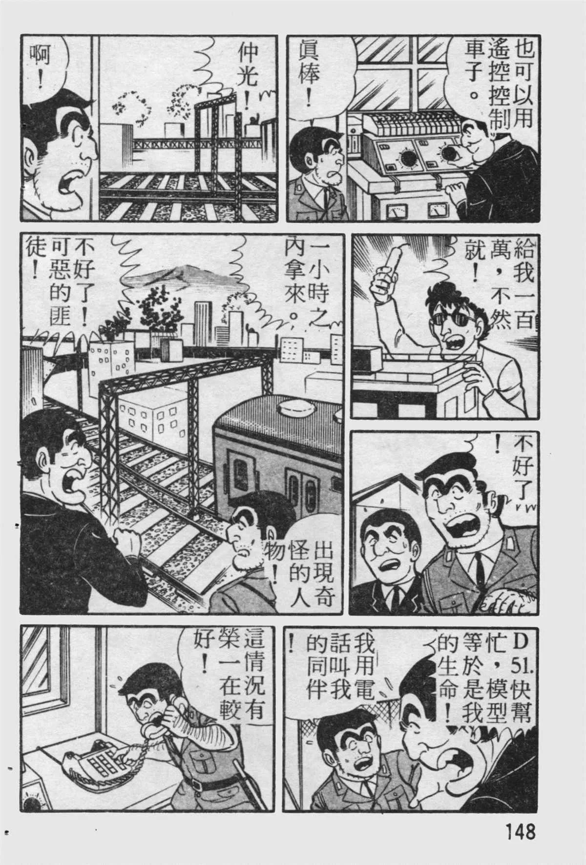 原版第19卷 第149页