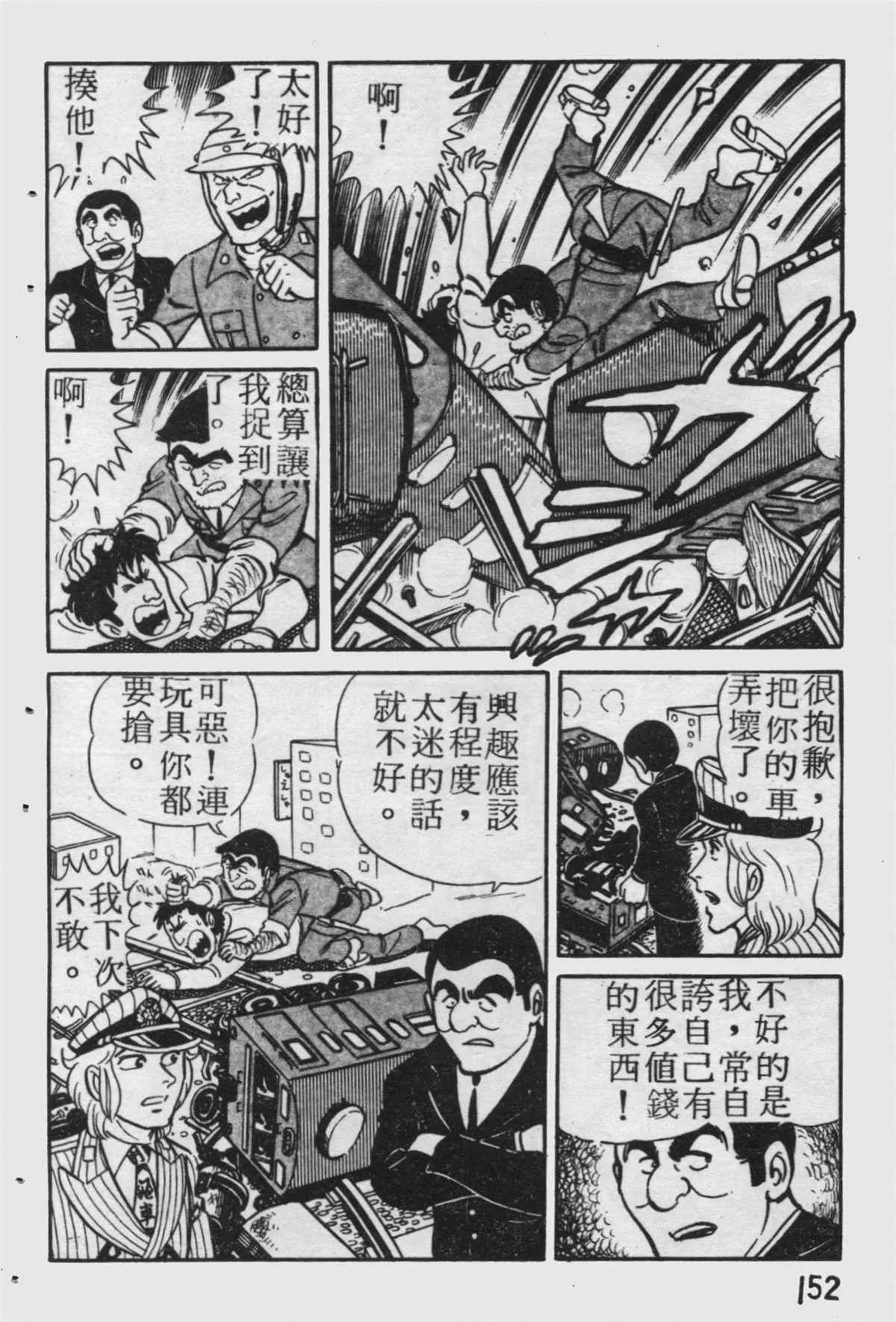 原版第19卷 第153页