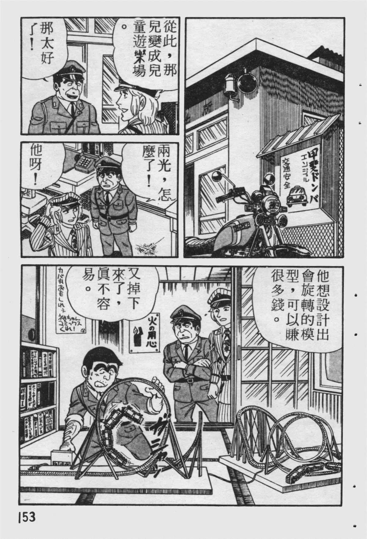 原版第19卷 第154页