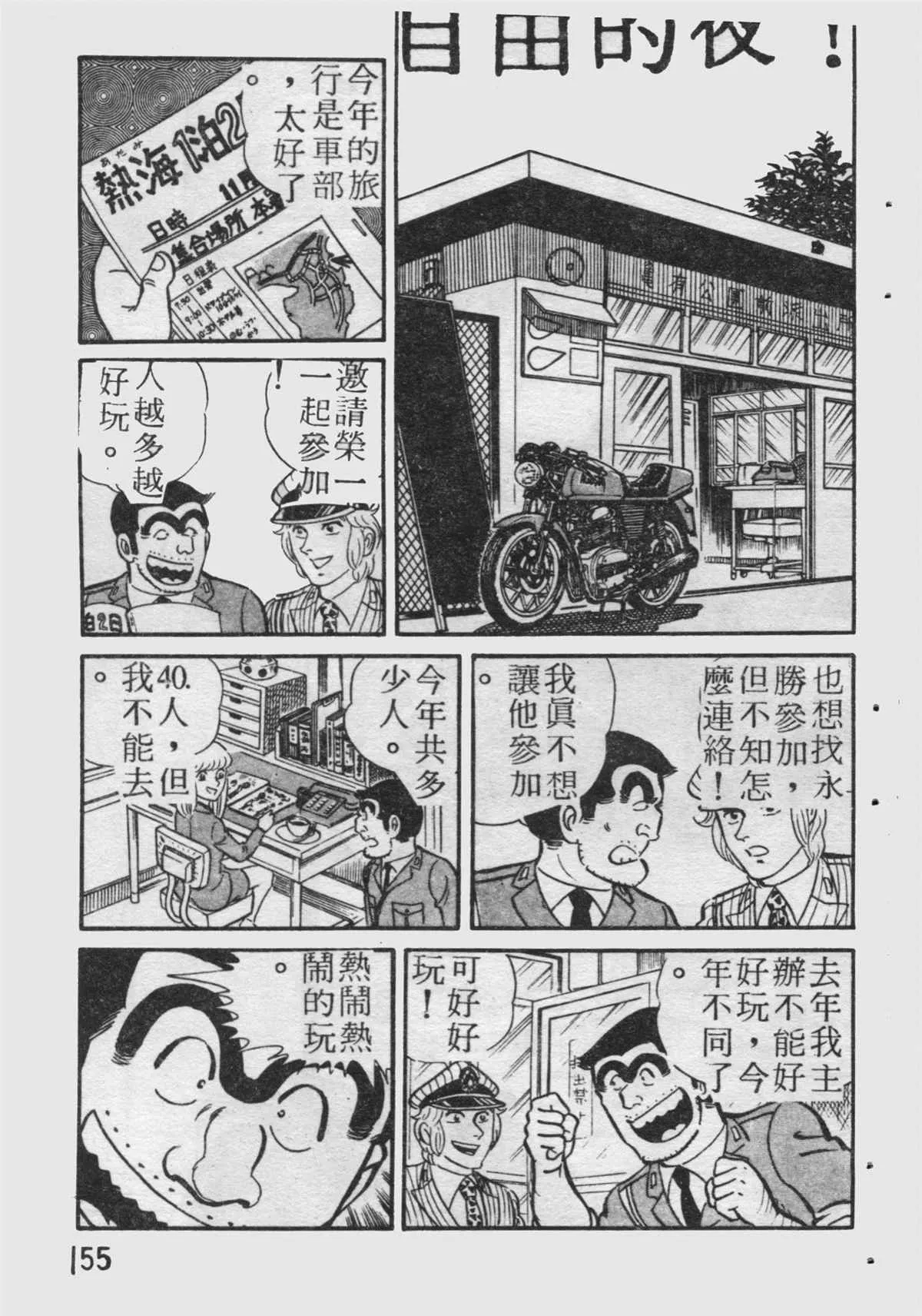 原版第19卷 第156页