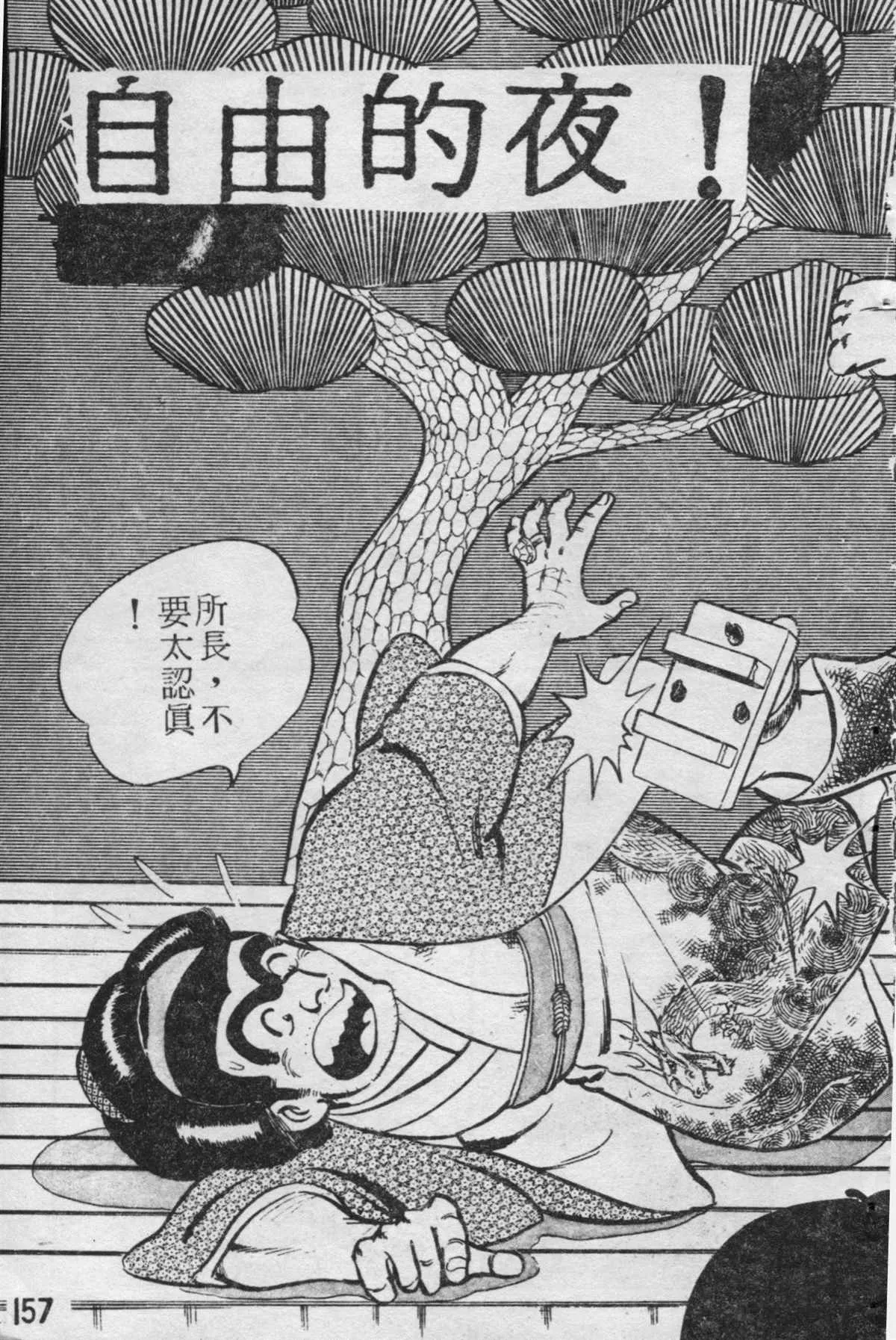 原版第19卷 第158页