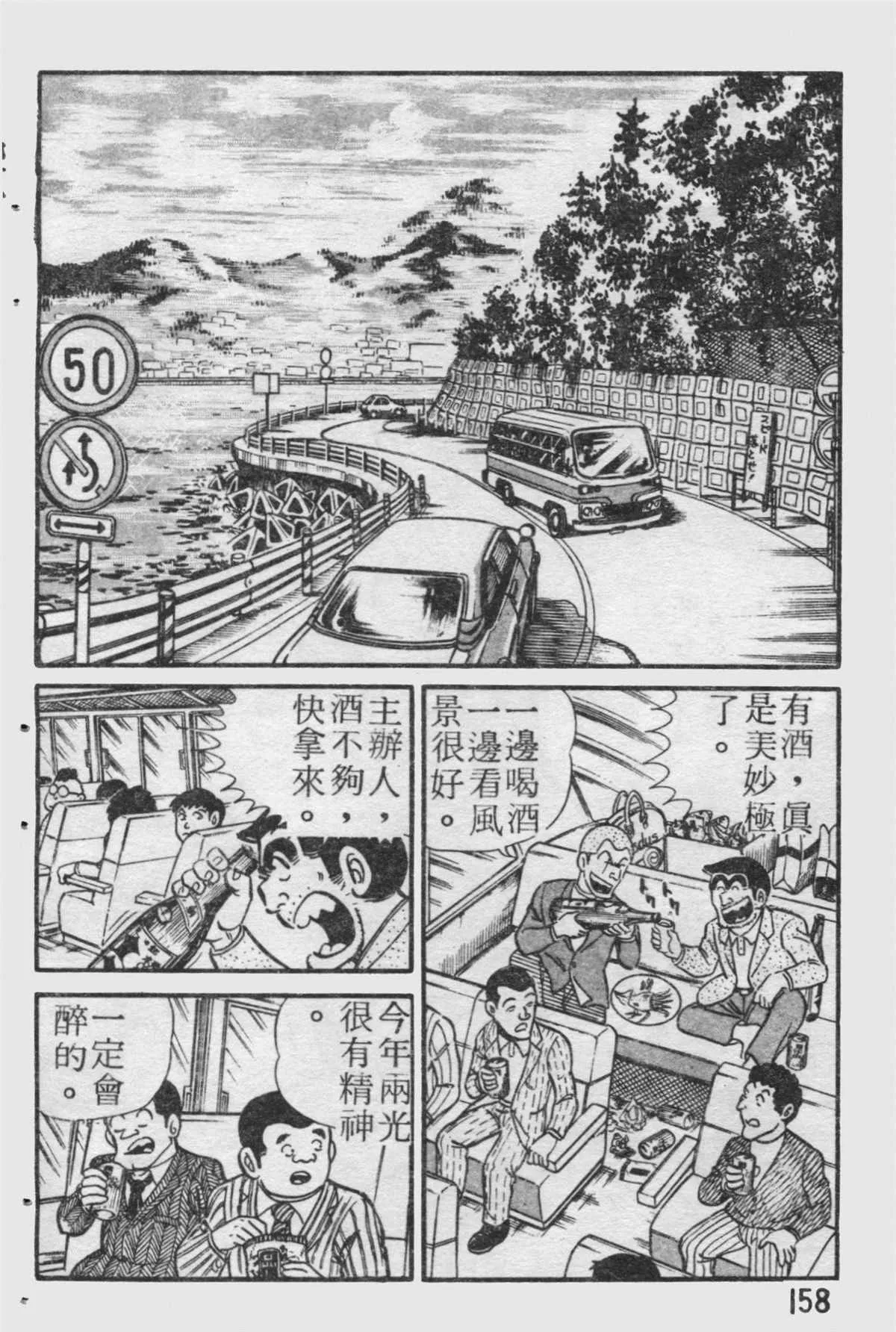 原版第19卷 第159页