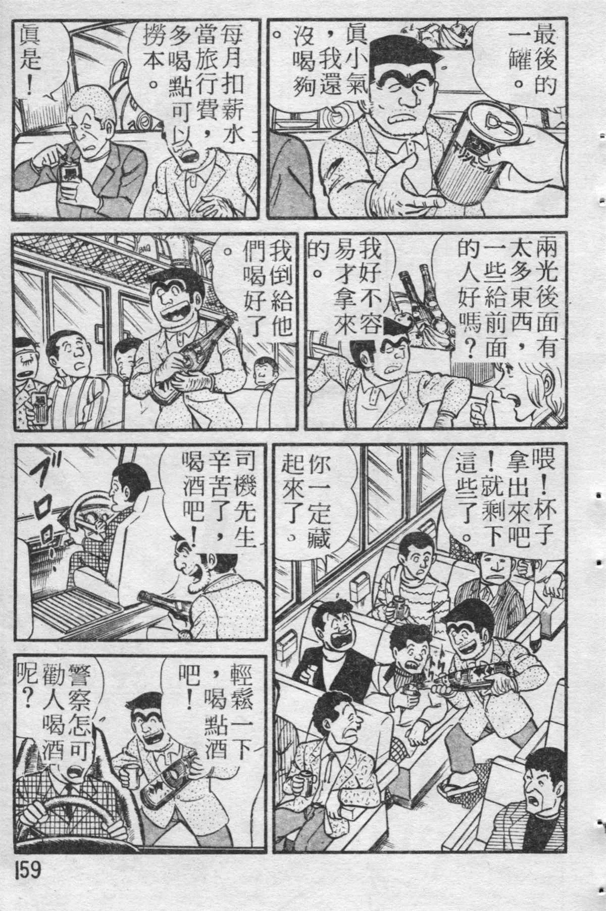 原版第19卷 第160页
