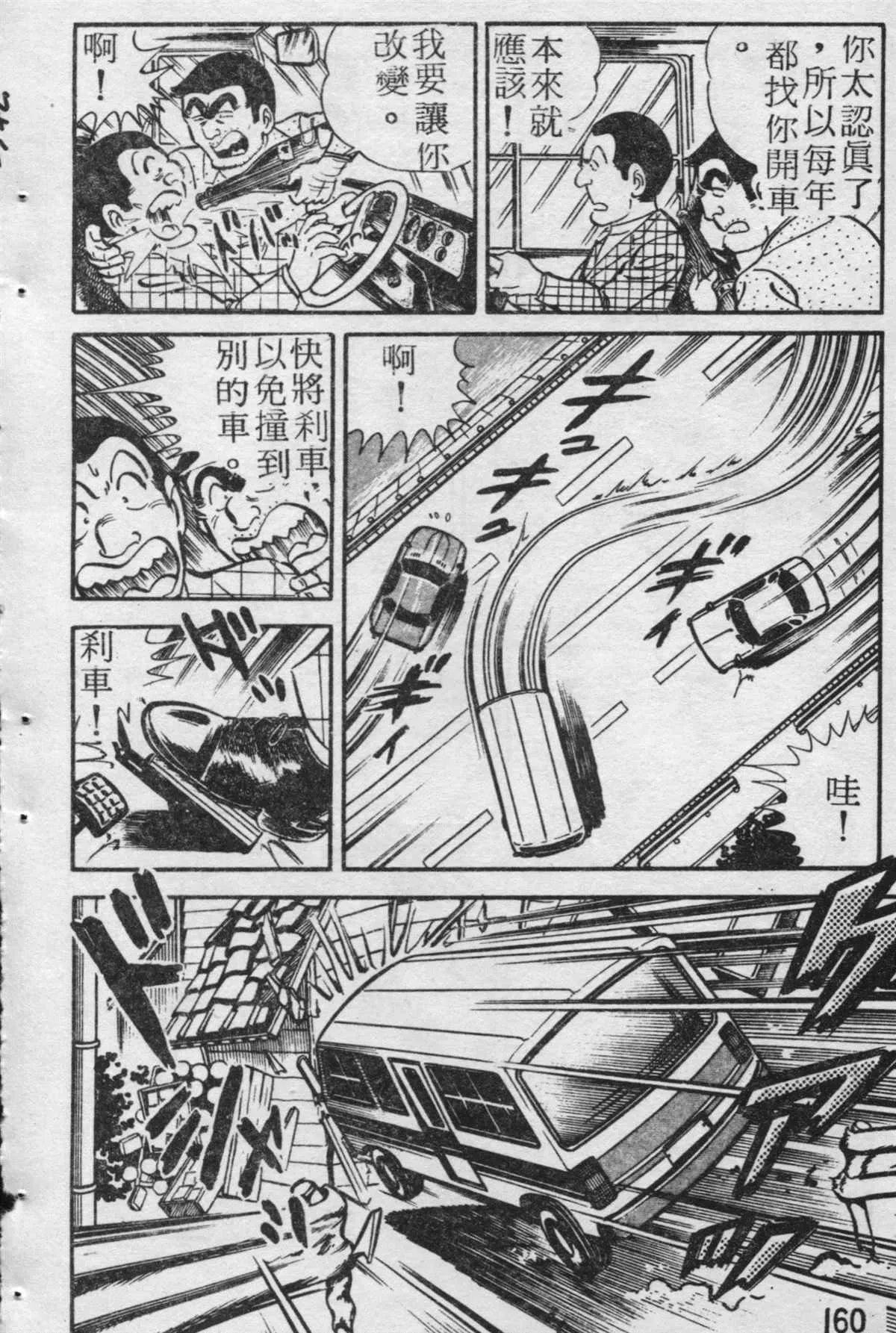 原版第19卷 第161页