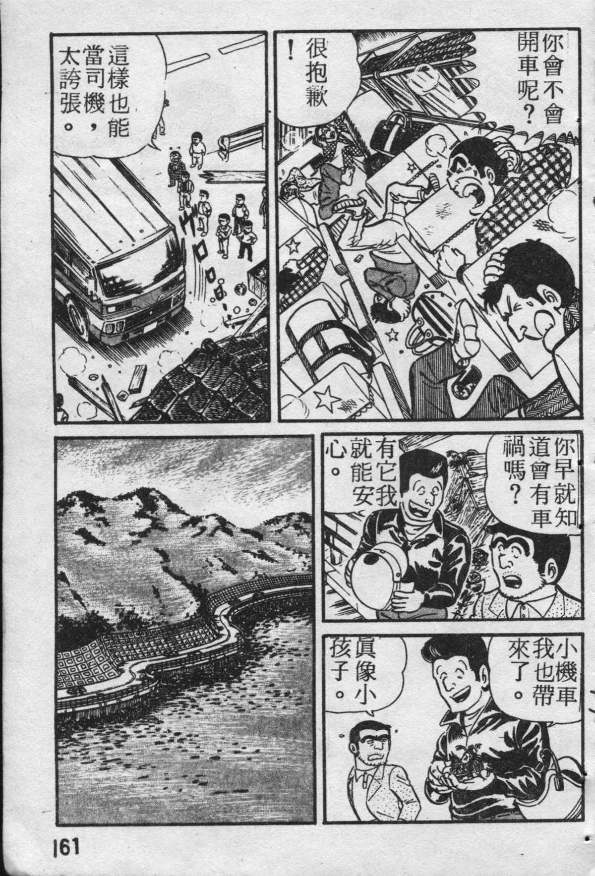 原版第19卷 第162页
