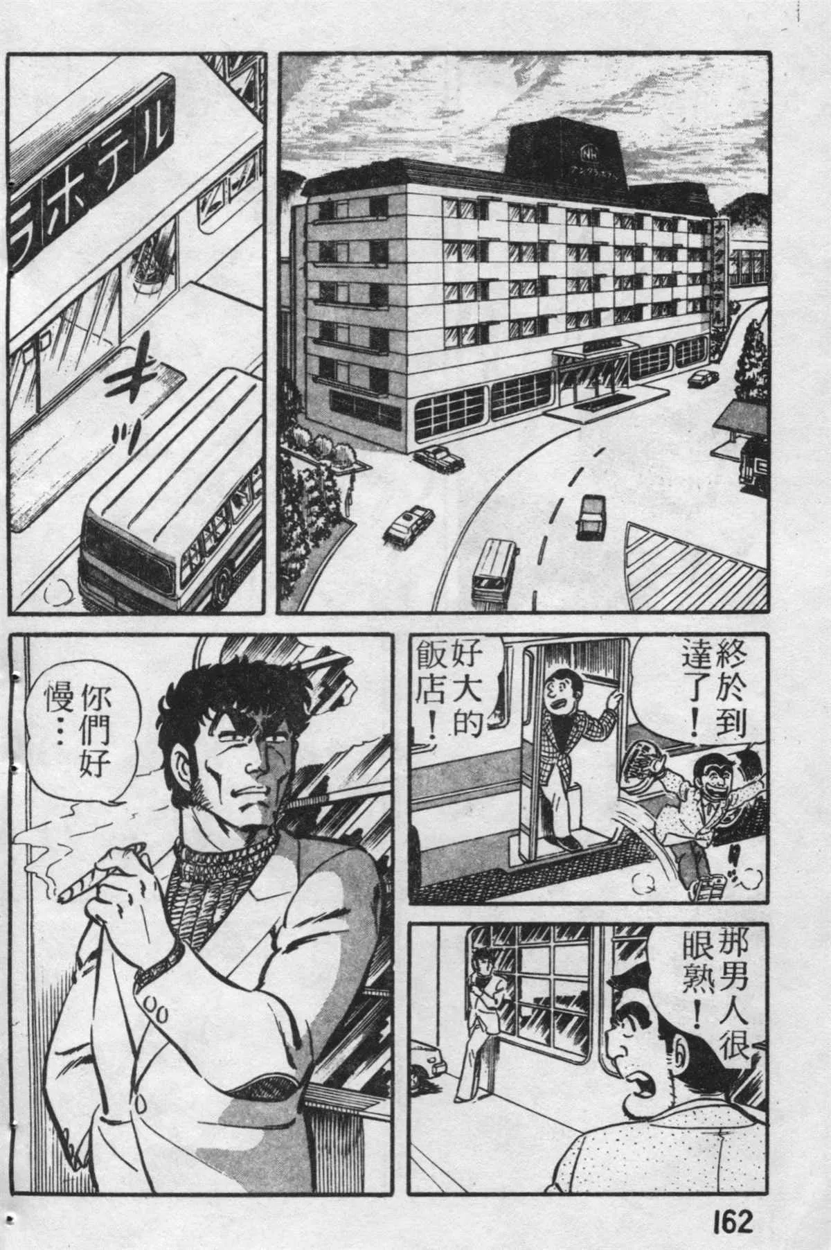 原版第19卷 第163页