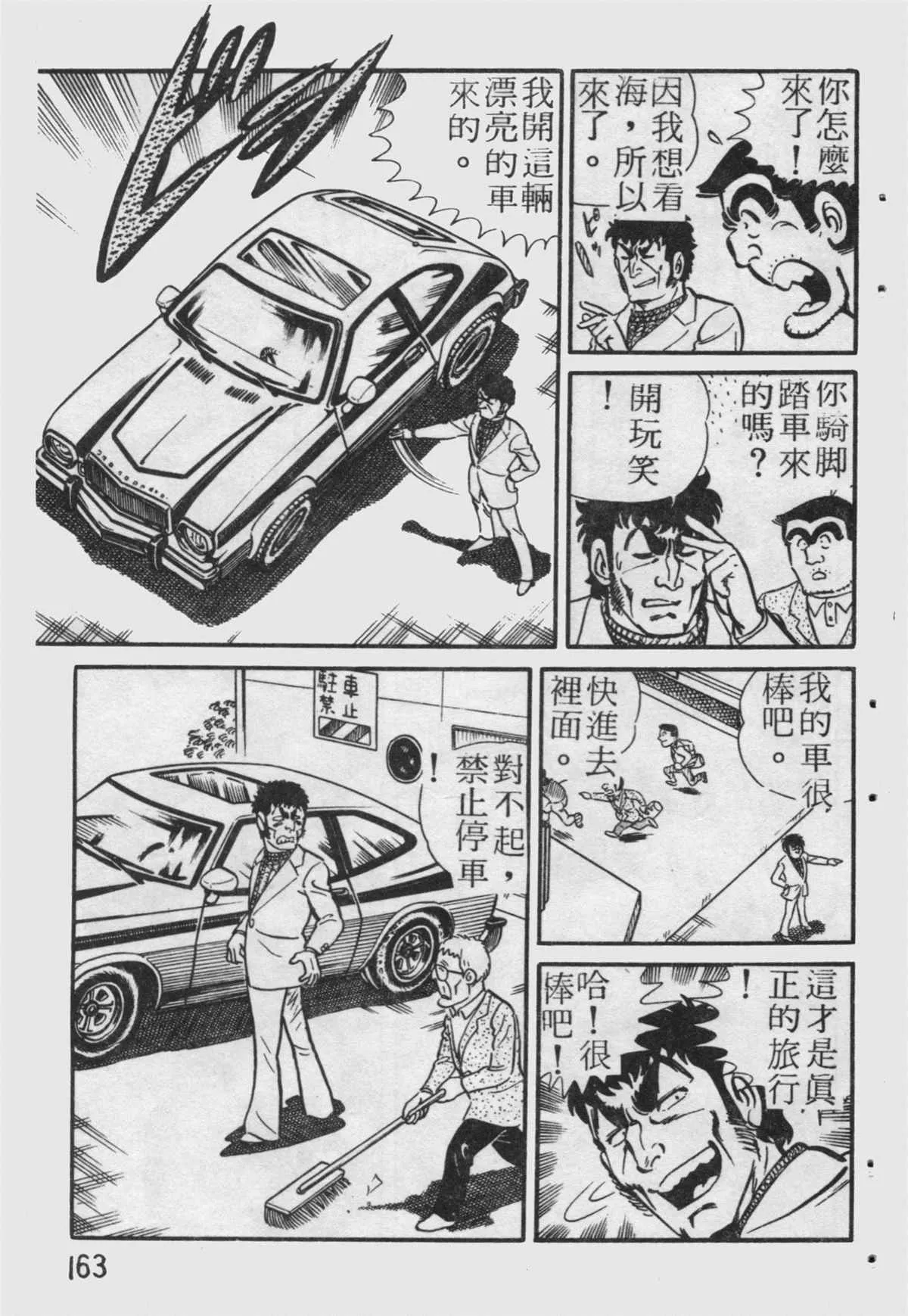 原版第19卷 第164页