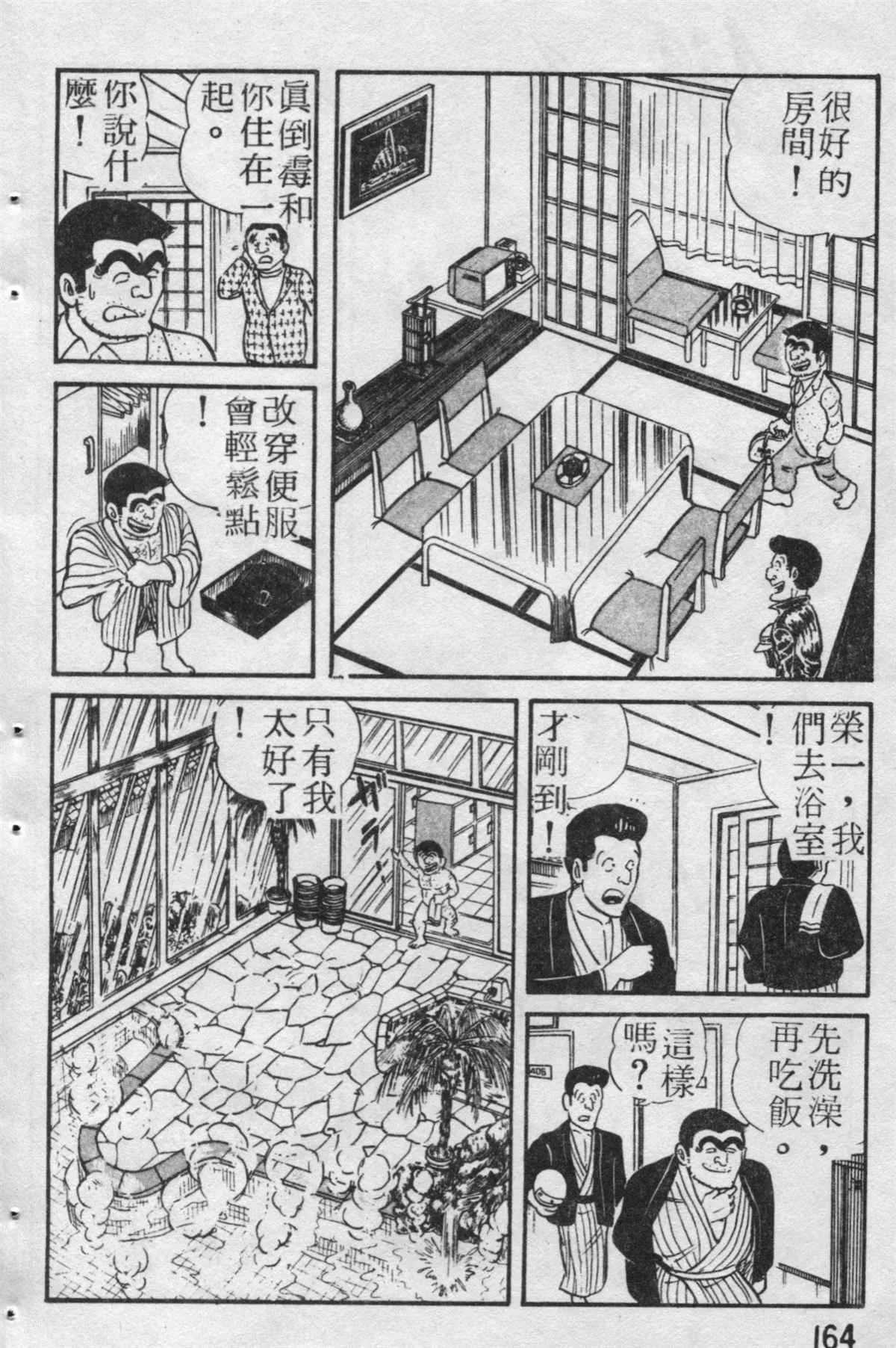 原版第19卷 第165页