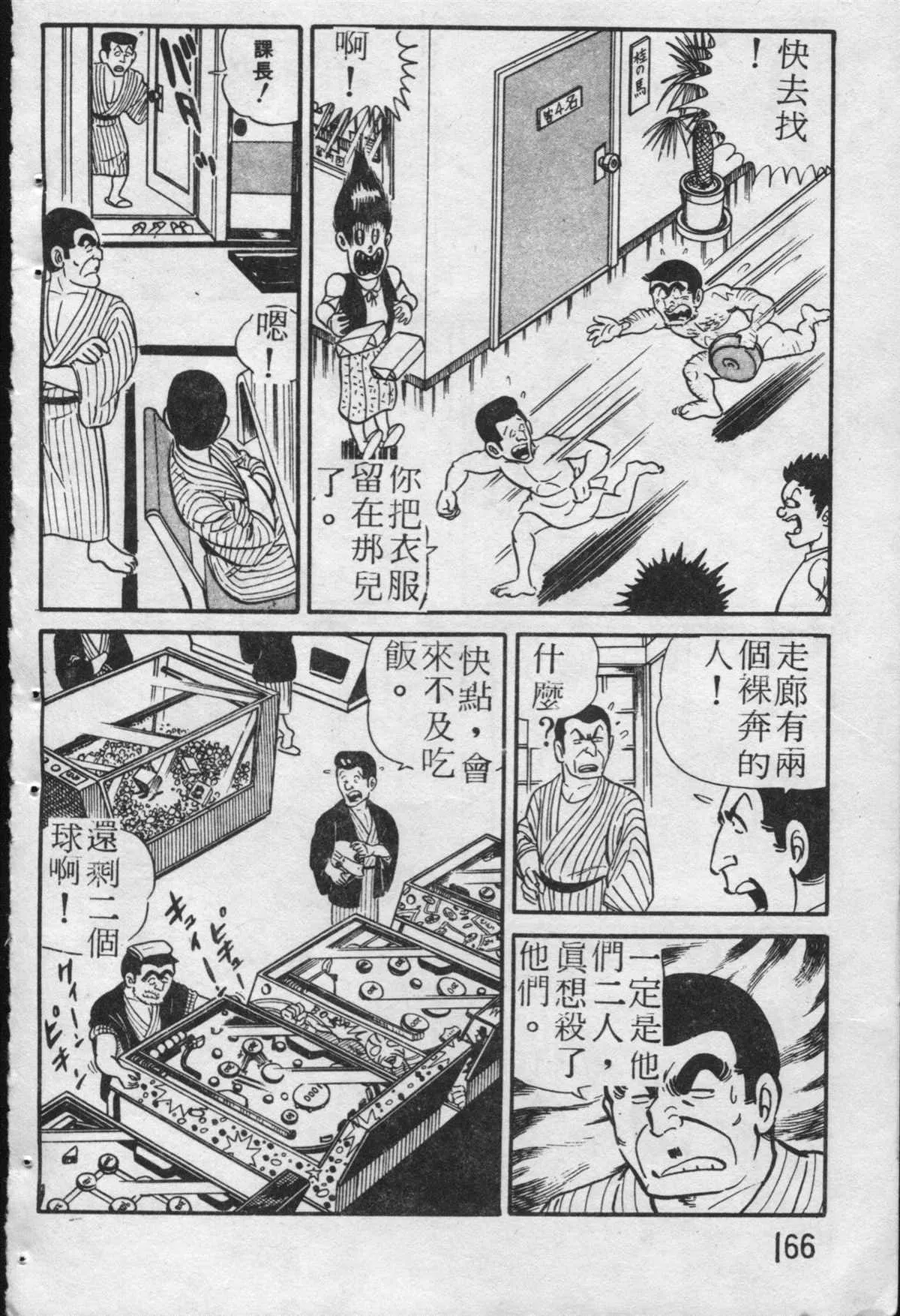 原版第19卷 第167页