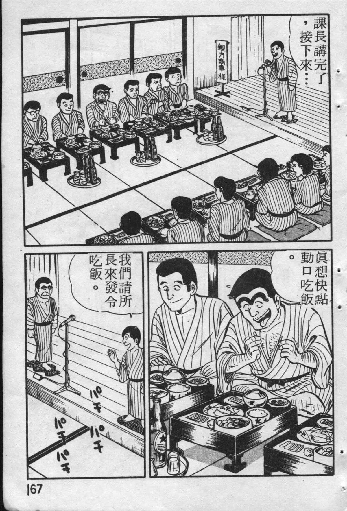 原版第19卷 第168页