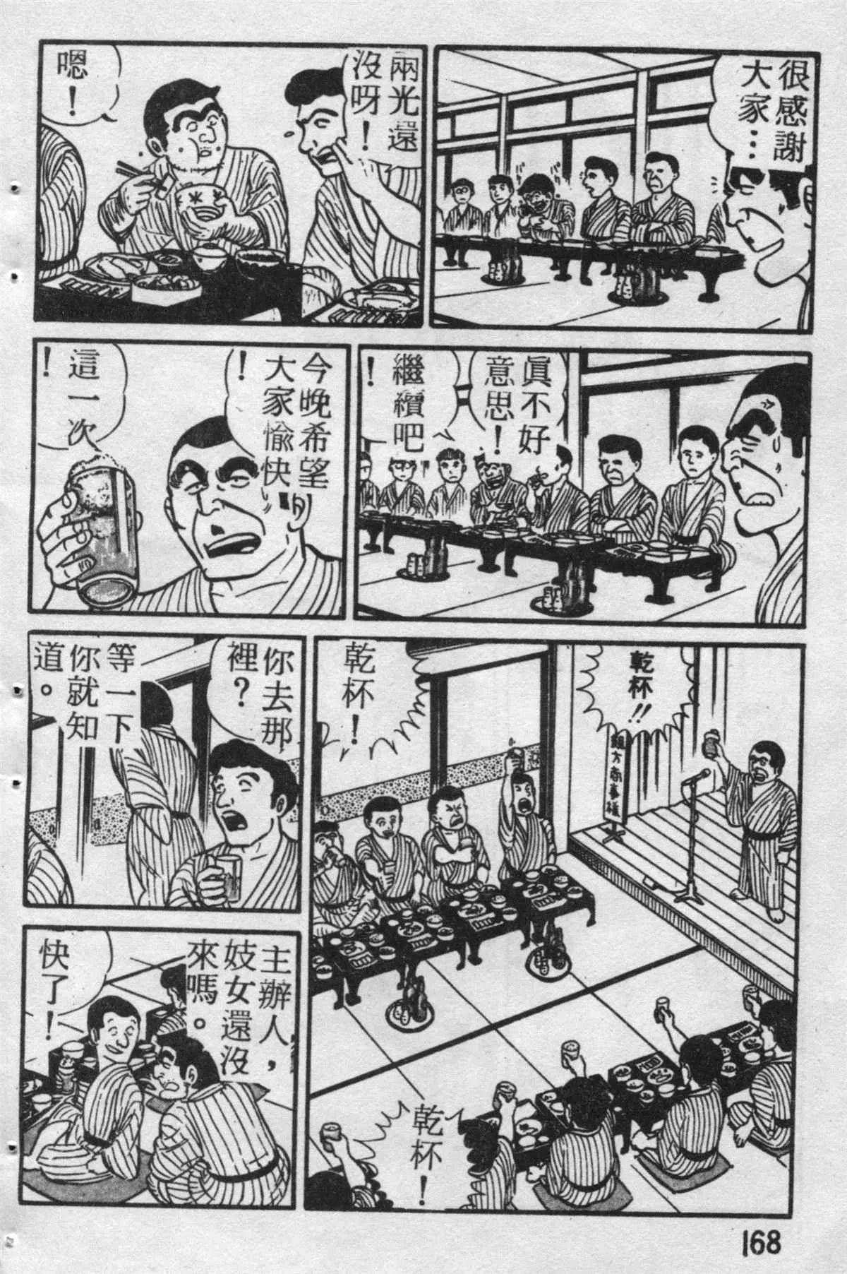 原版第19卷 第169页