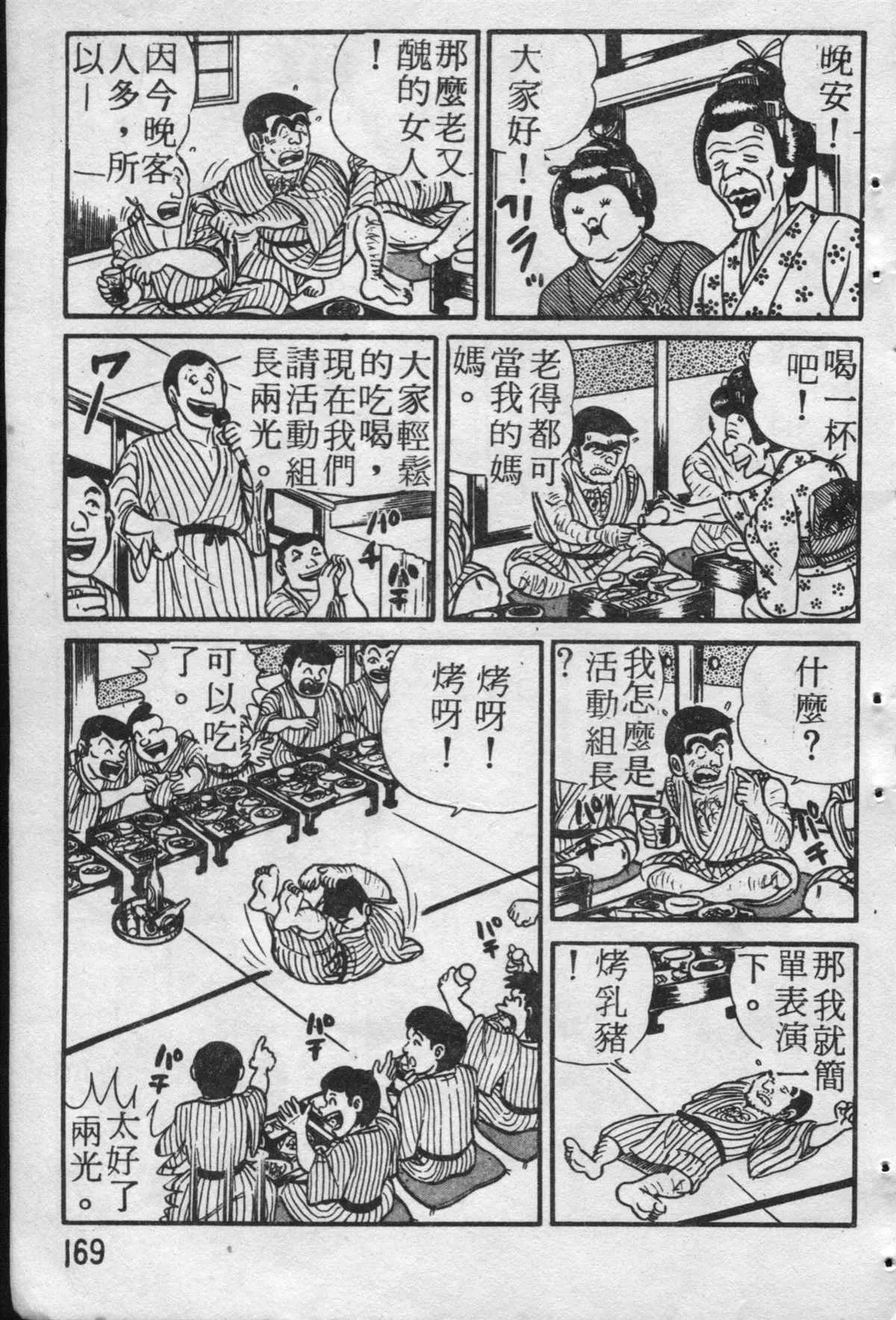 原版第19卷 第170页
