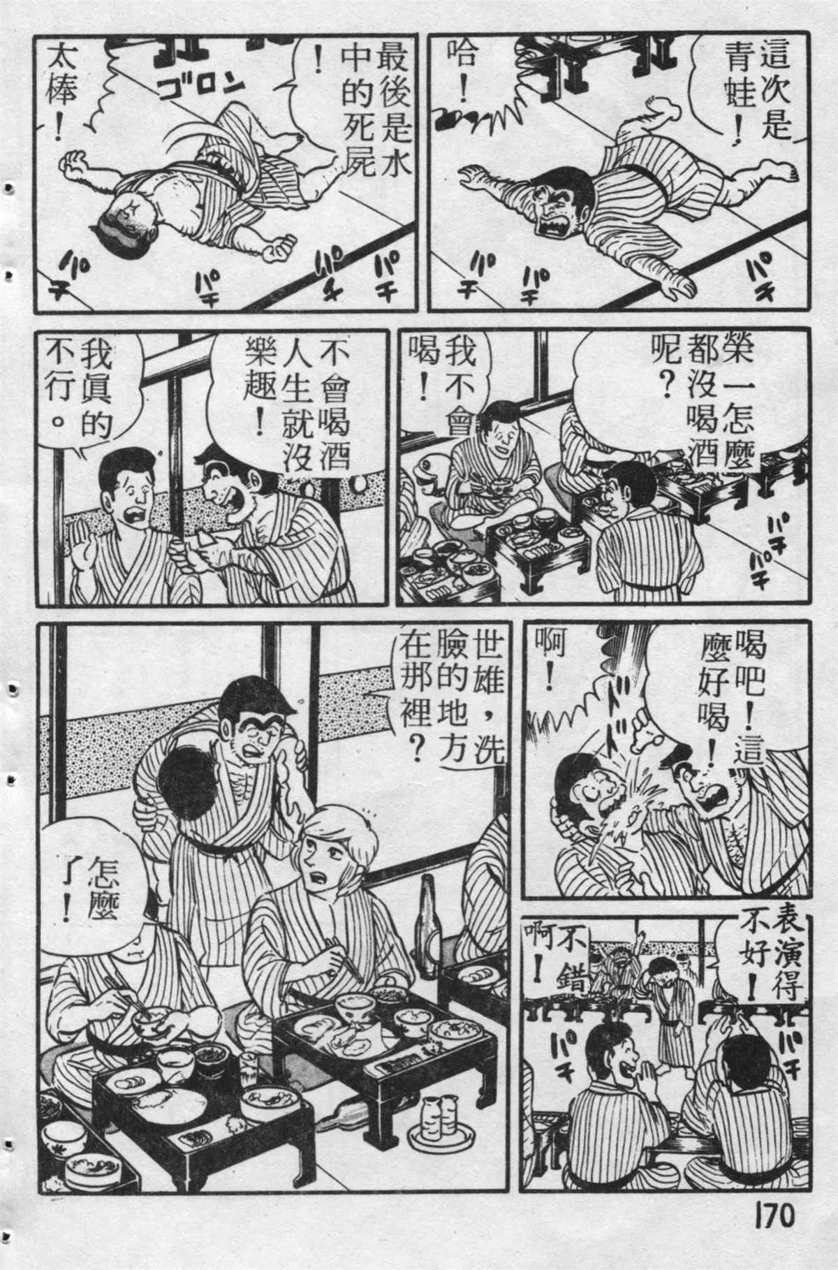 原版第19卷 第171页