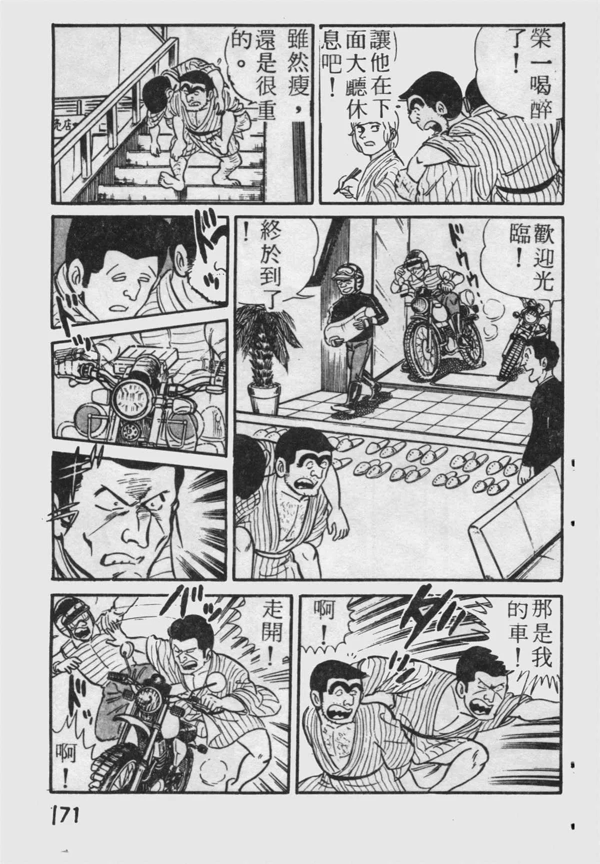 原版第19卷 第172页