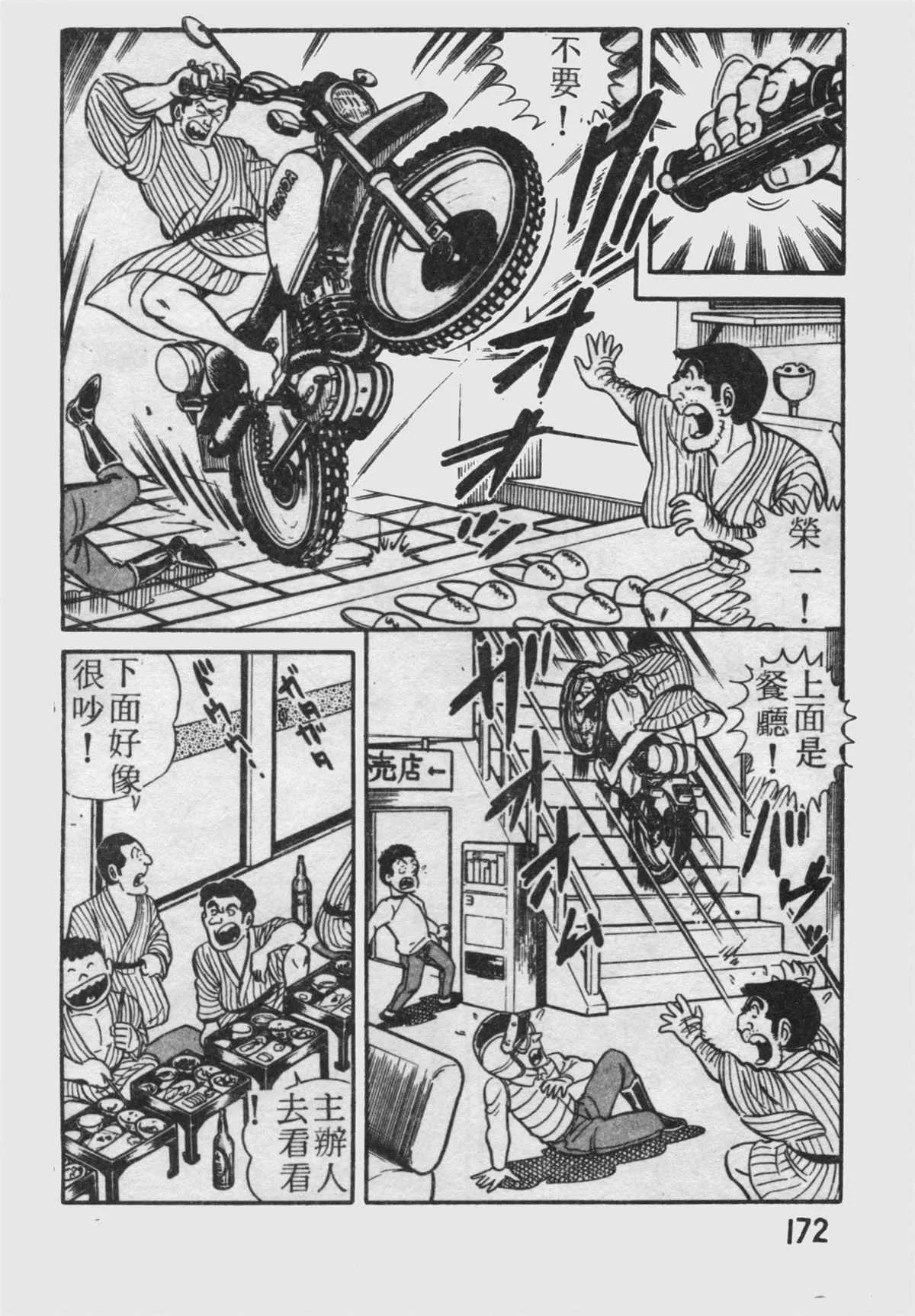 原版第19卷 第173页