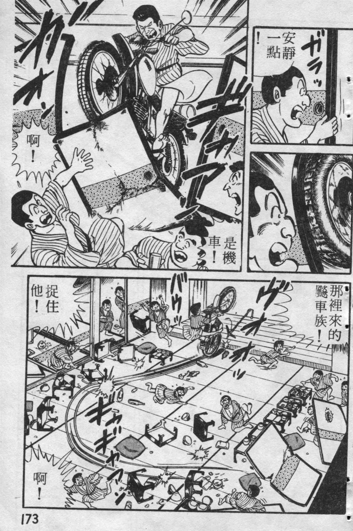 原版第19卷 第174页