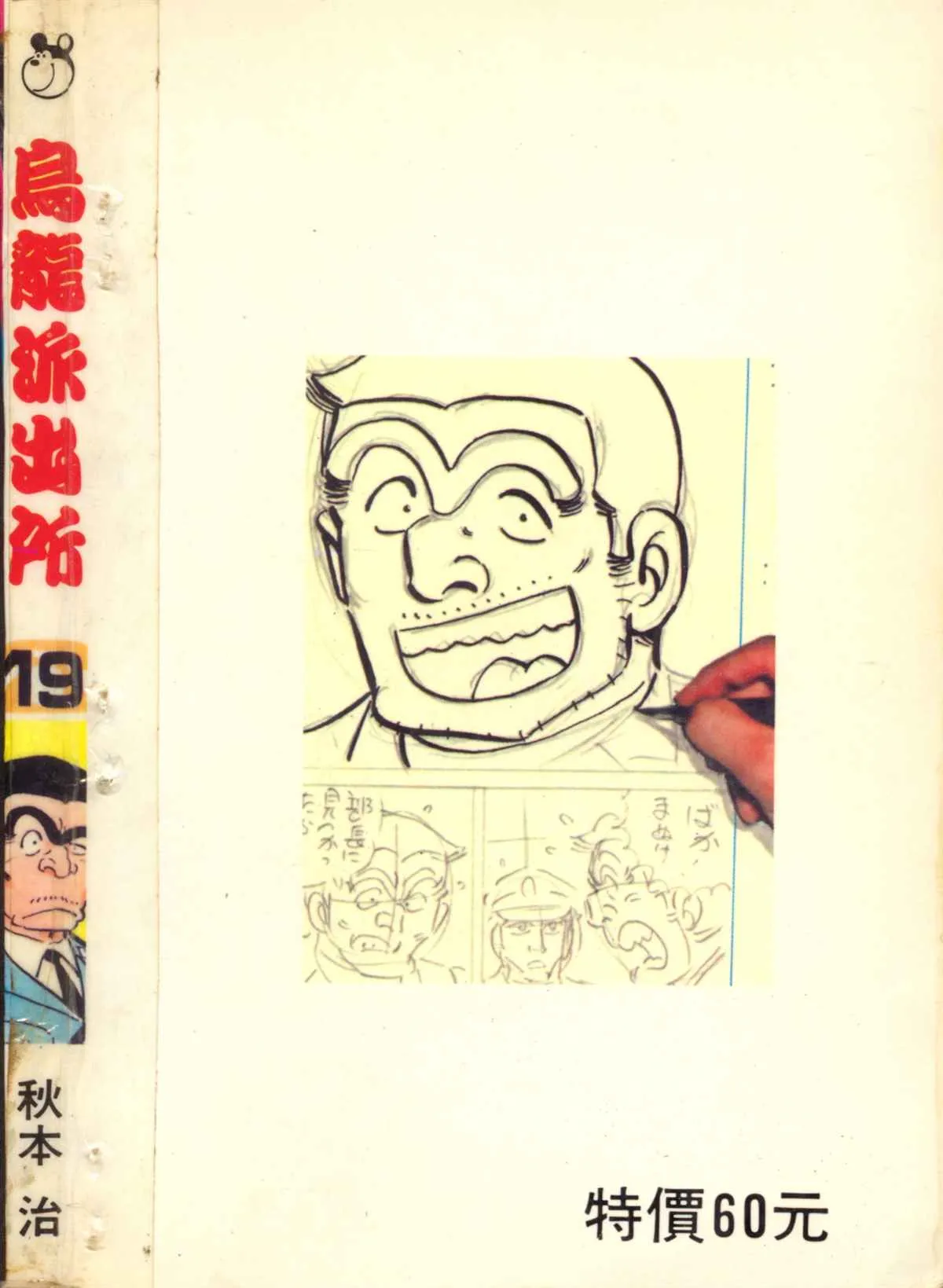 原版第19卷 第177页