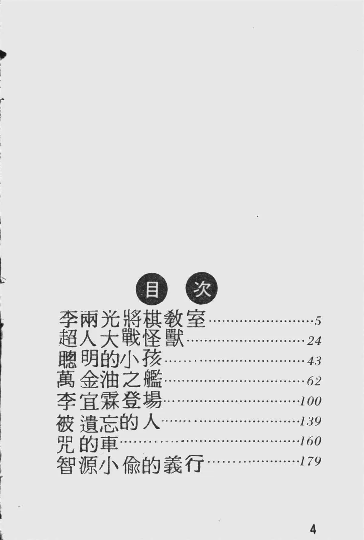 原版第18卷 第3页