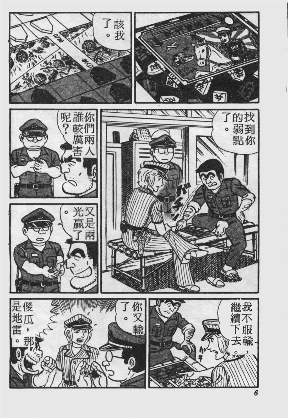 原版第18卷 第5页
