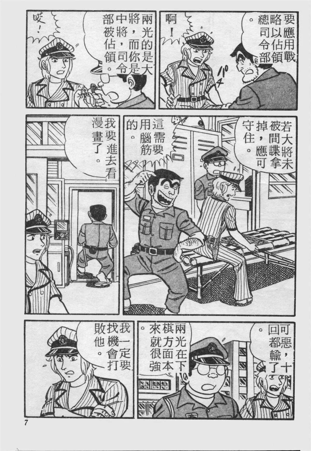 原版第18卷 第6页