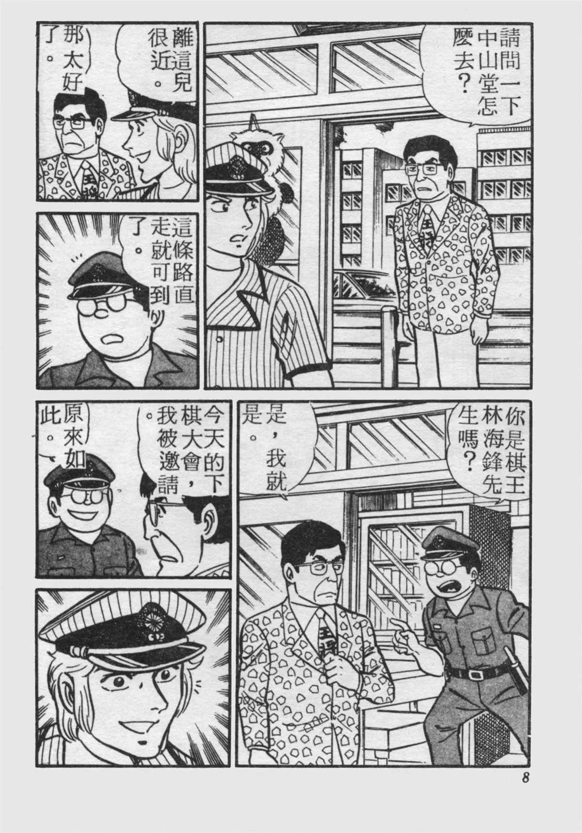 原版第18卷 第7页