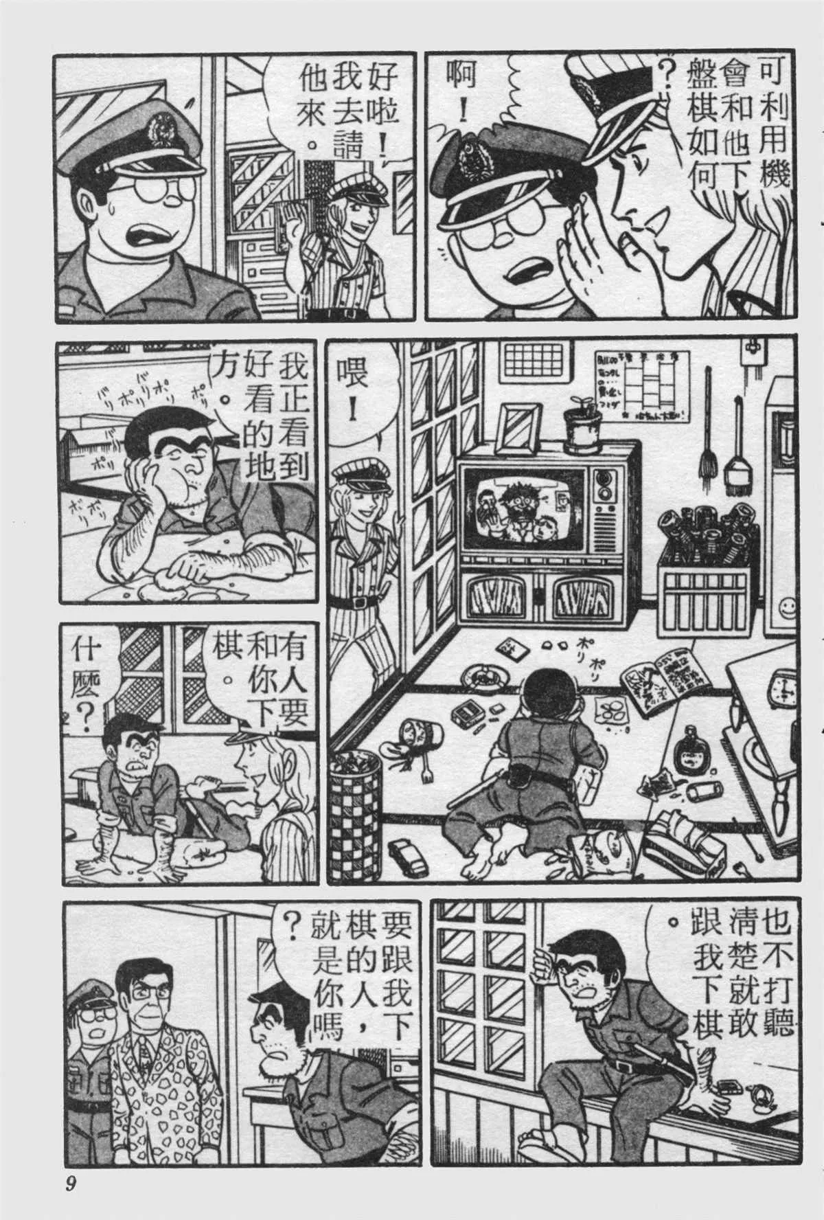 原版第18卷 第8页