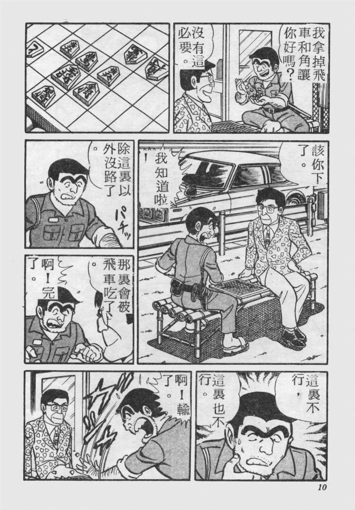 原版第18卷 第9页