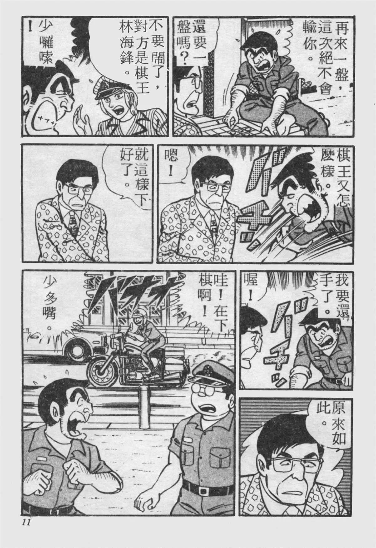 原版第18卷 第10页