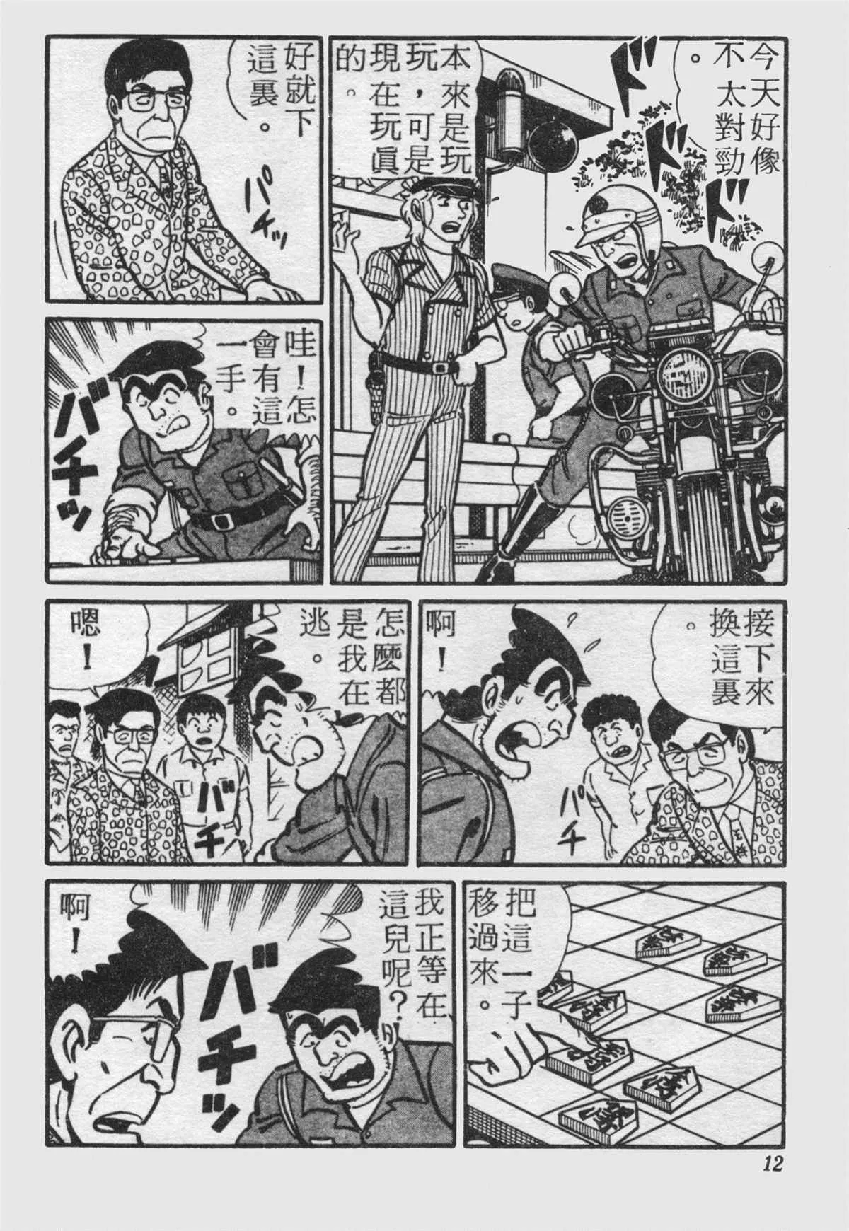 原版第18卷 第11页