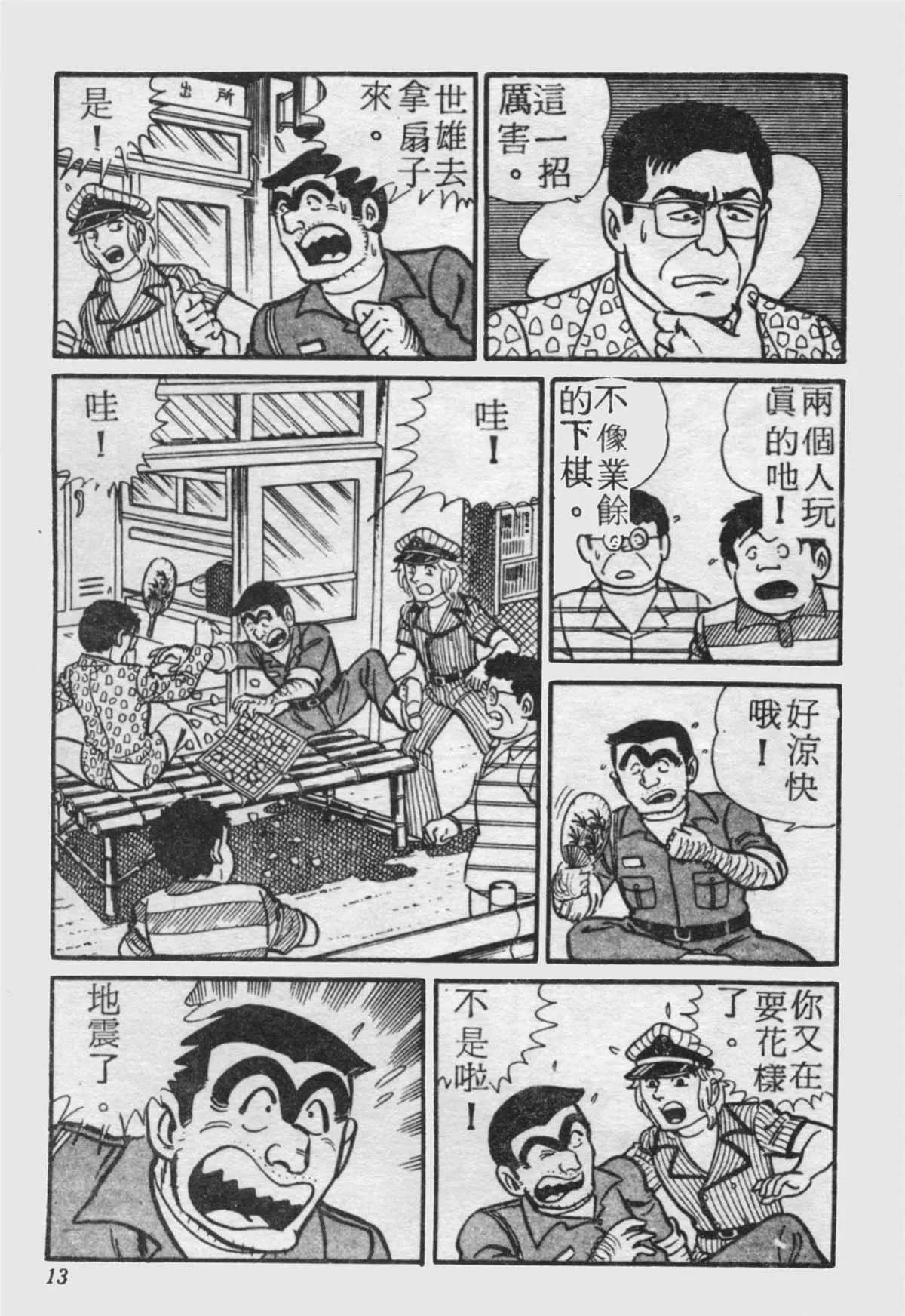 原版第18卷 第12页