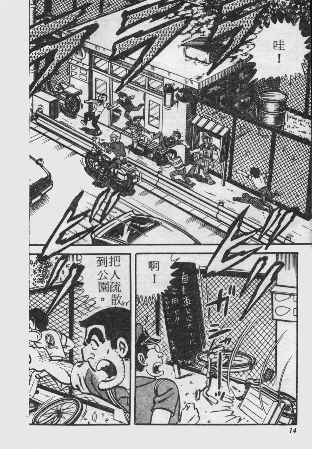 原版第18卷 第13页