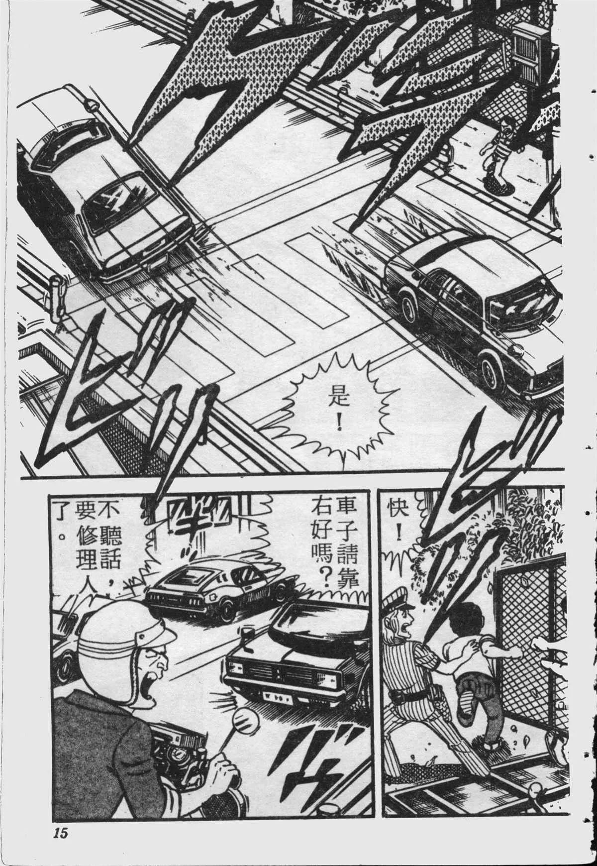 原版第18卷 第14页