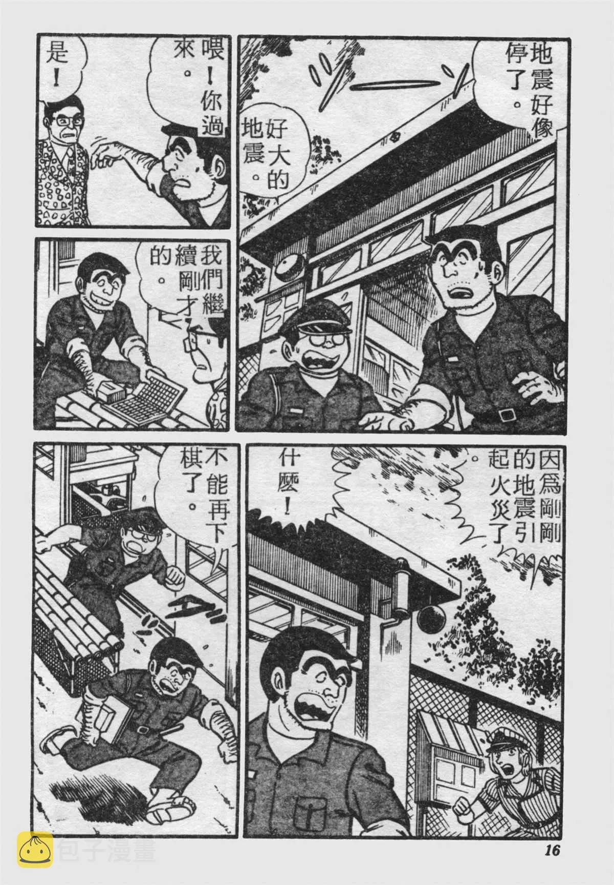 原版第18卷 第15页
