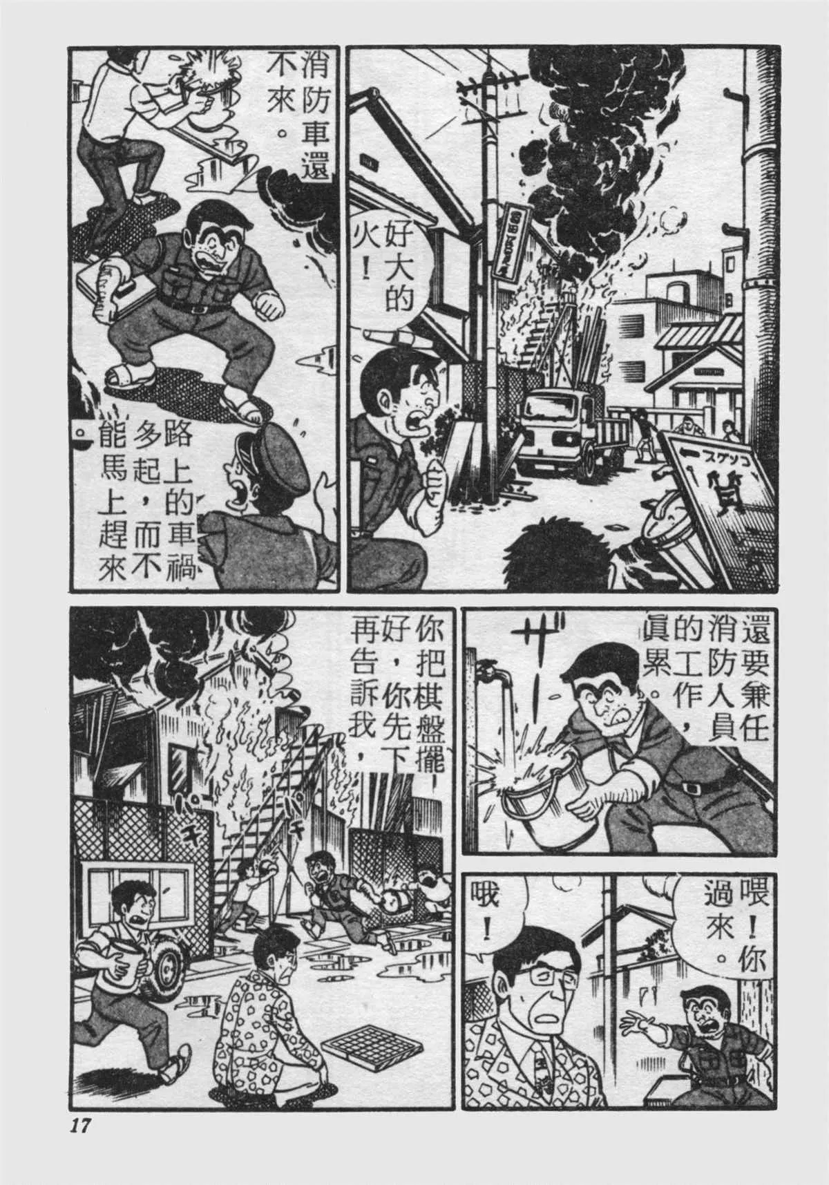 原版第18卷 第16页