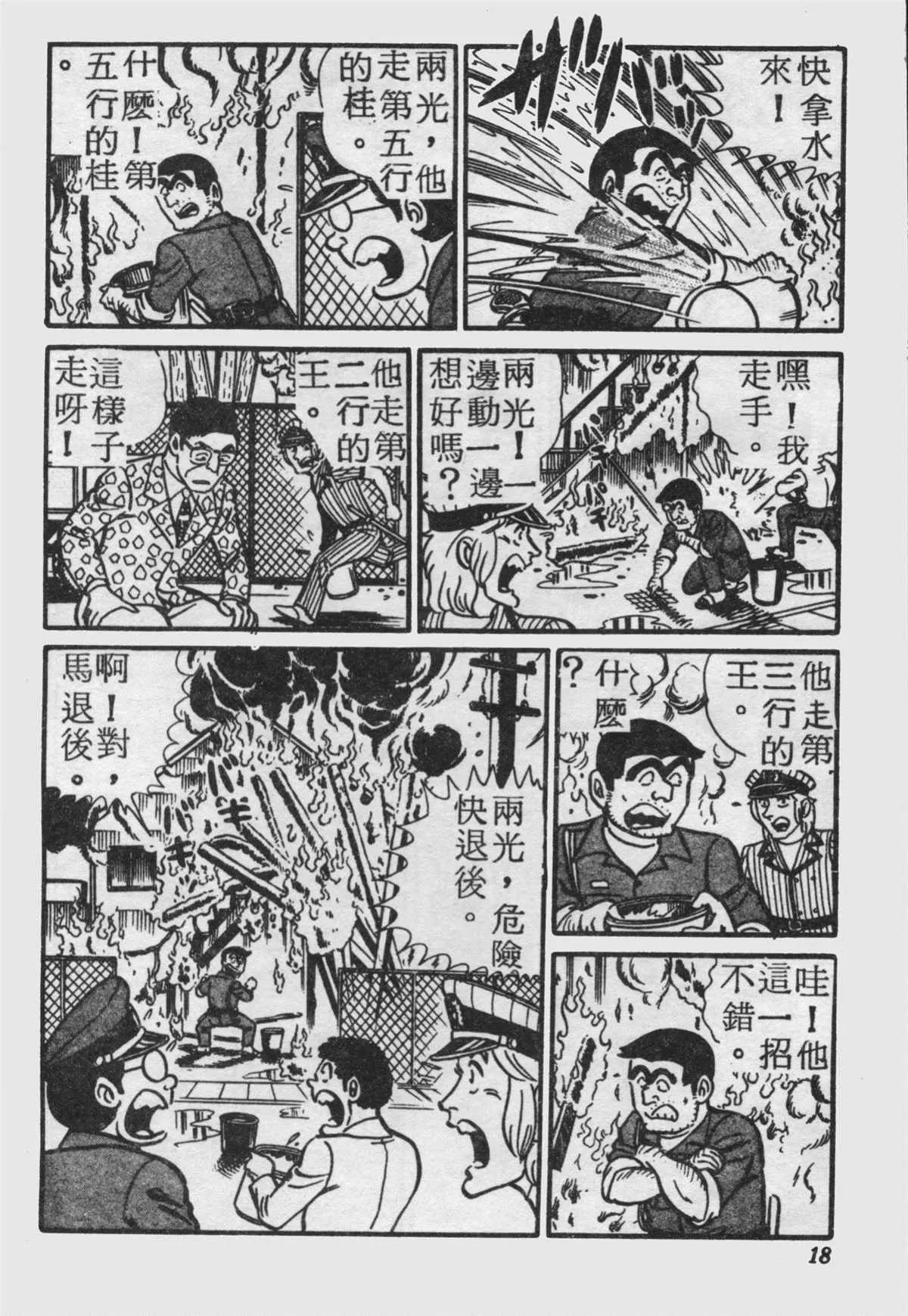 原版第18卷 第17页