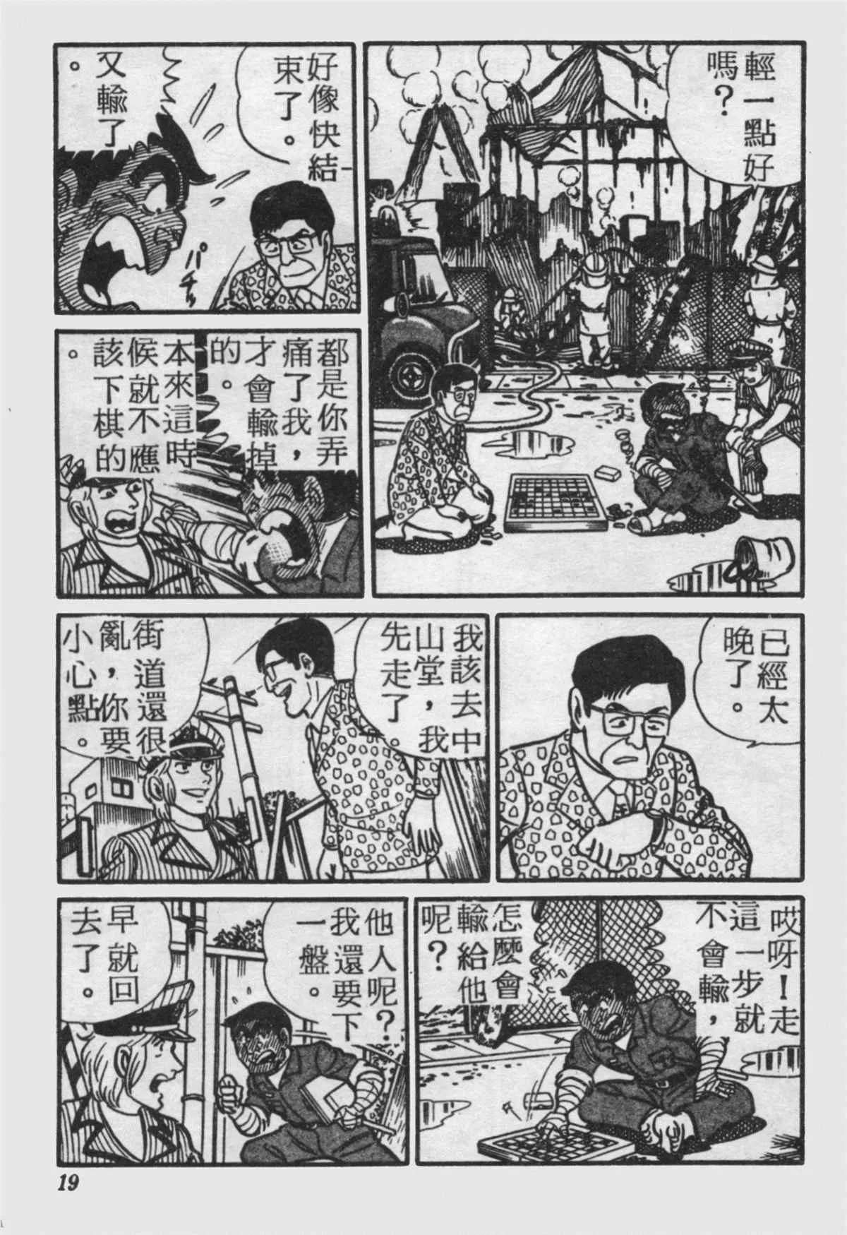 原版第18卷 第18页