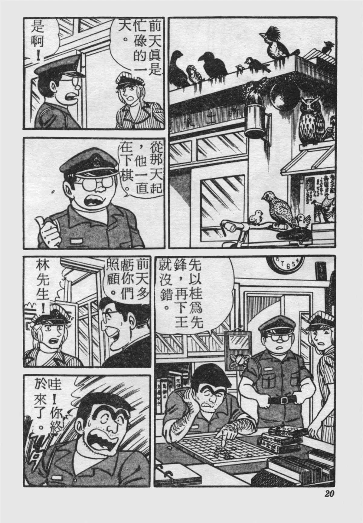 原版第18卷 第19页