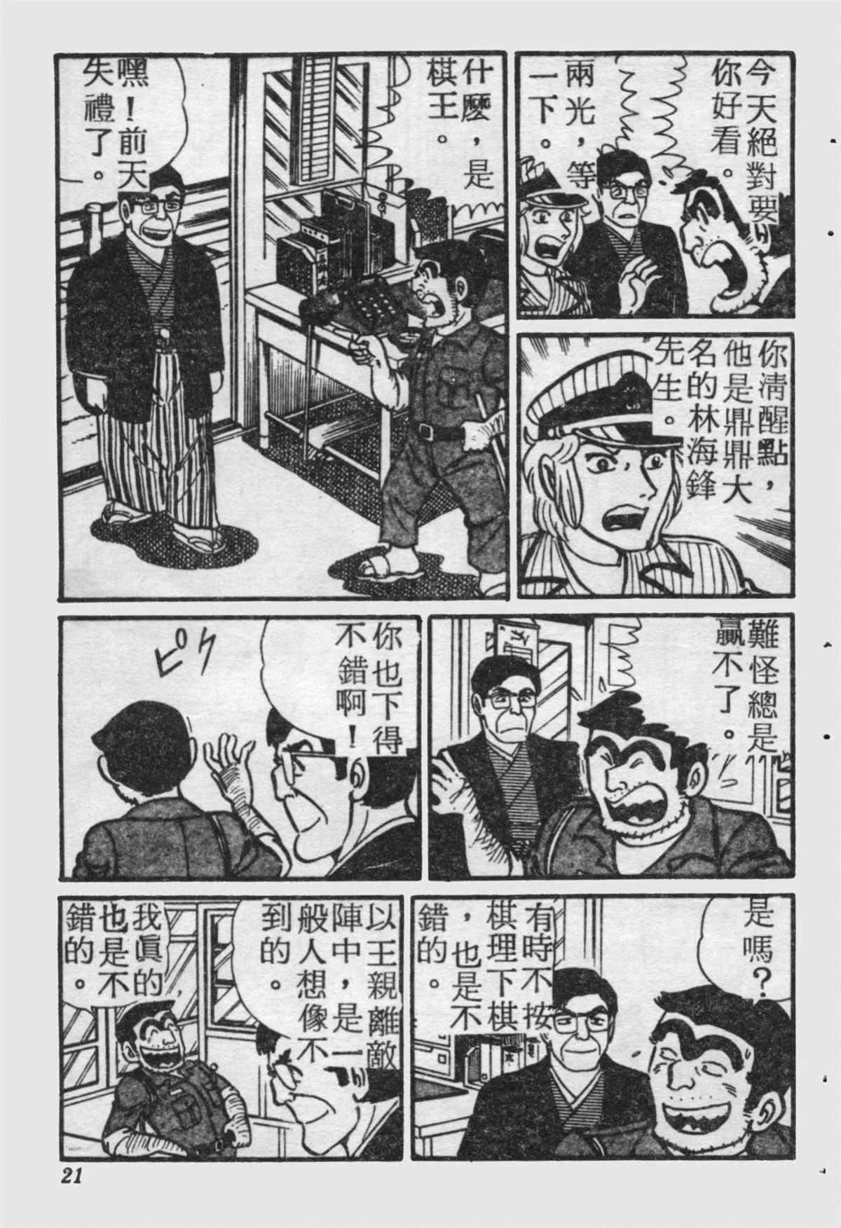 原版第18卷 第20页