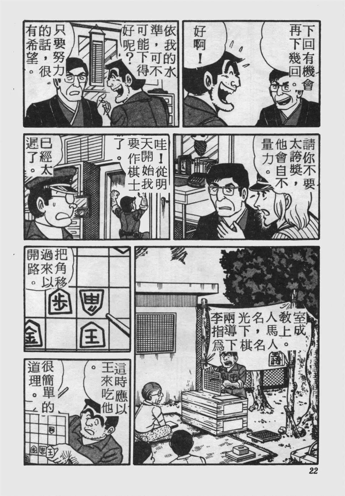 原版第18卷 第21页