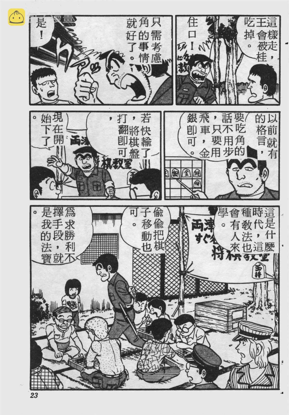 原版第18卷 第22页