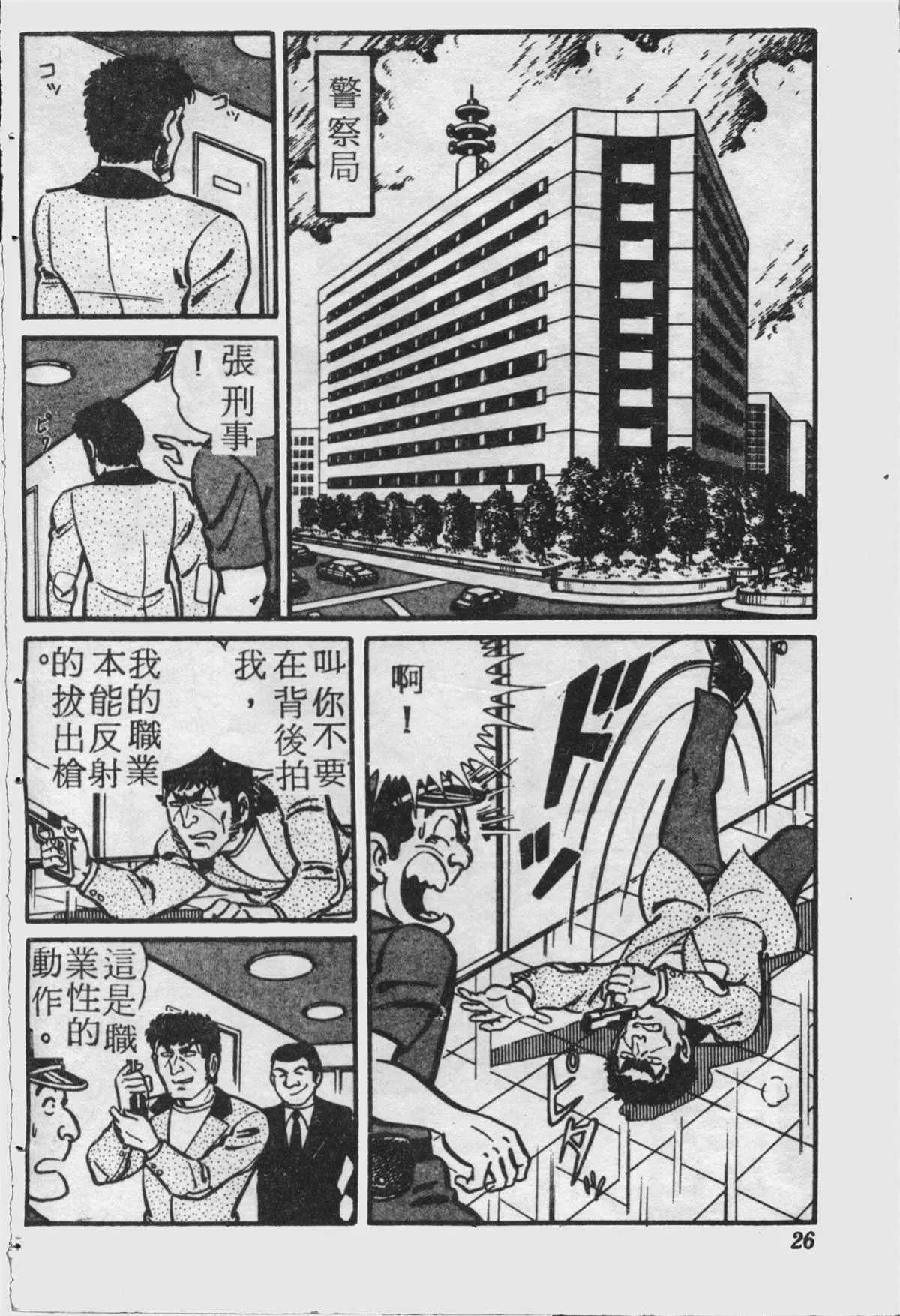 原版第18卷 第25页
