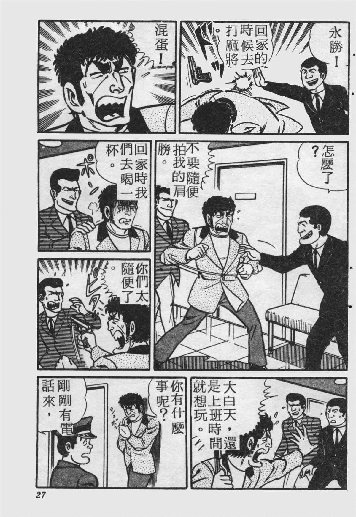 原版第18卷 第26页