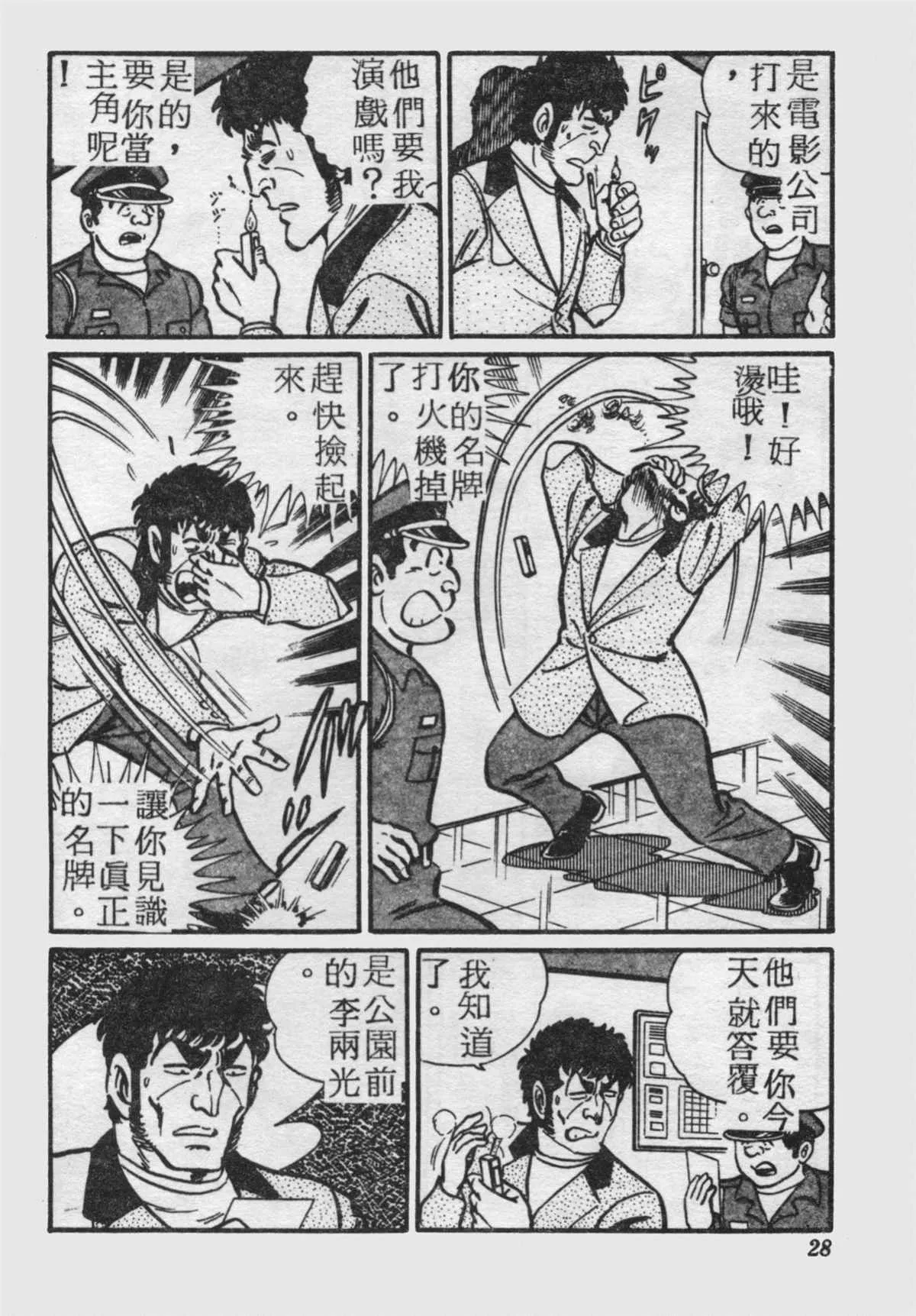 原版第18卷 第27页